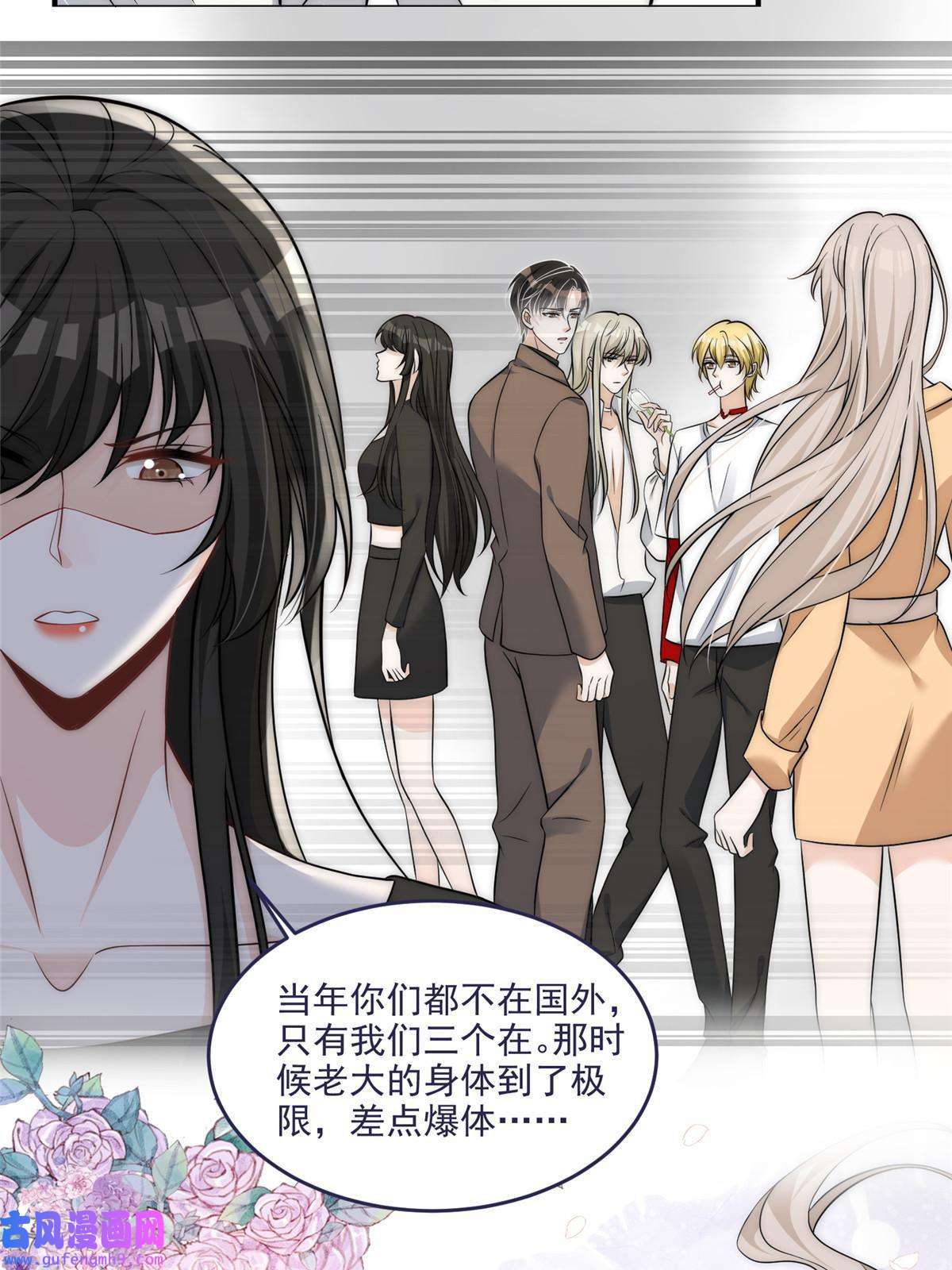 余生有你，甜又暖51 什么？大哥大嫂已经结婚了