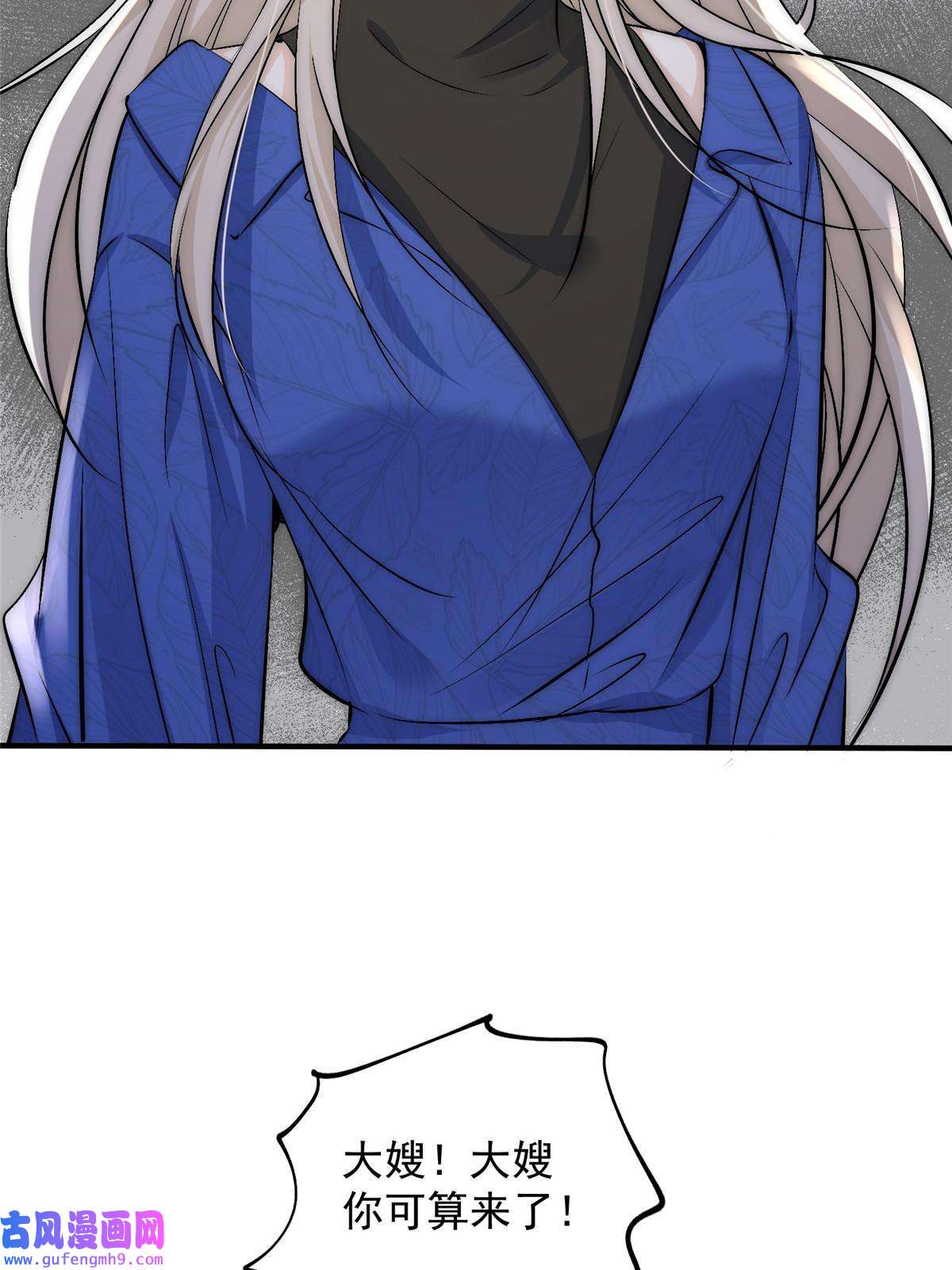 余生有你，甜又暖52 凭你还没那个资格