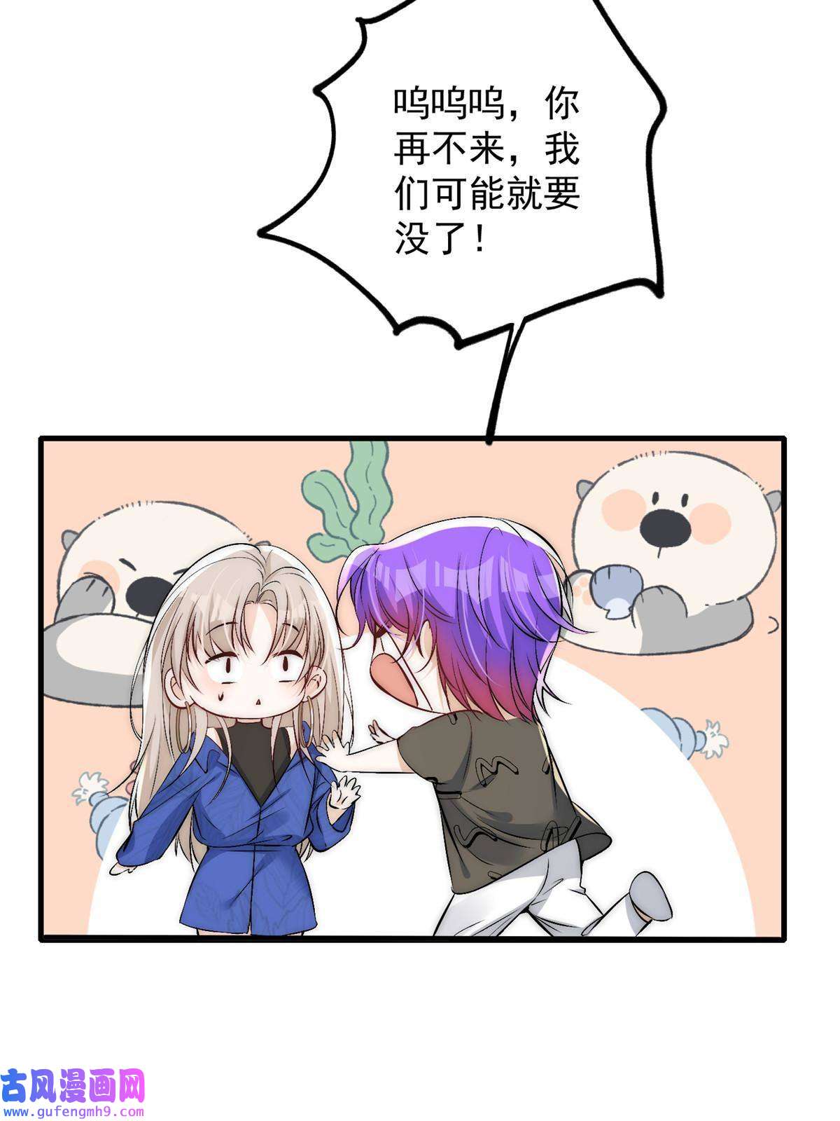 余生有你，甜又暖52 凭你还没那个资格