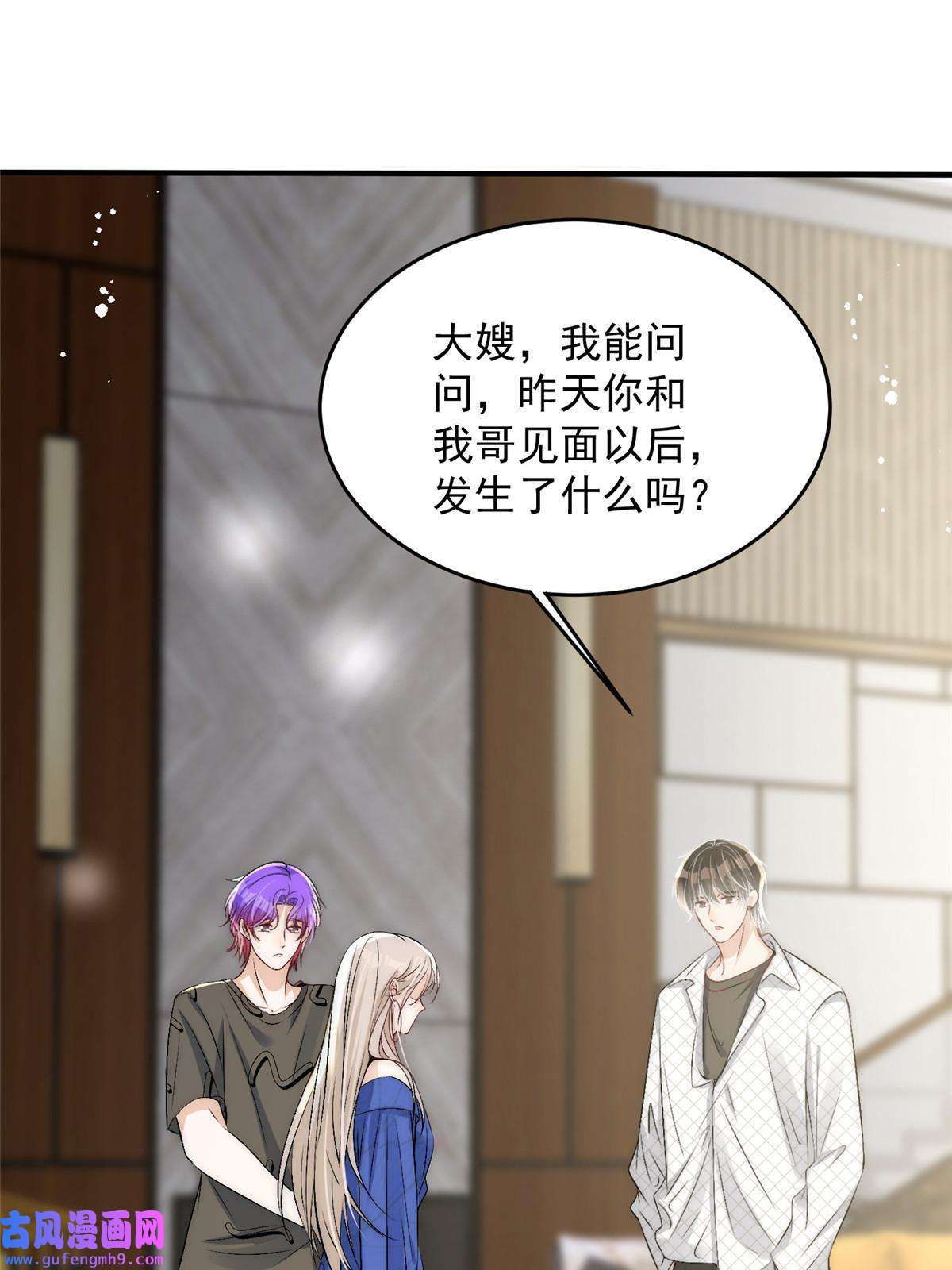 余生有你，甜又暖52 凭你还没那个资格