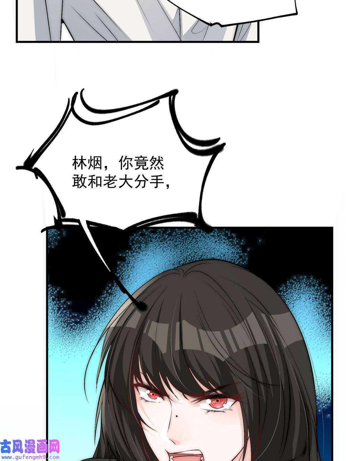 余生有你，甜又暖52 凭你还没那个资格