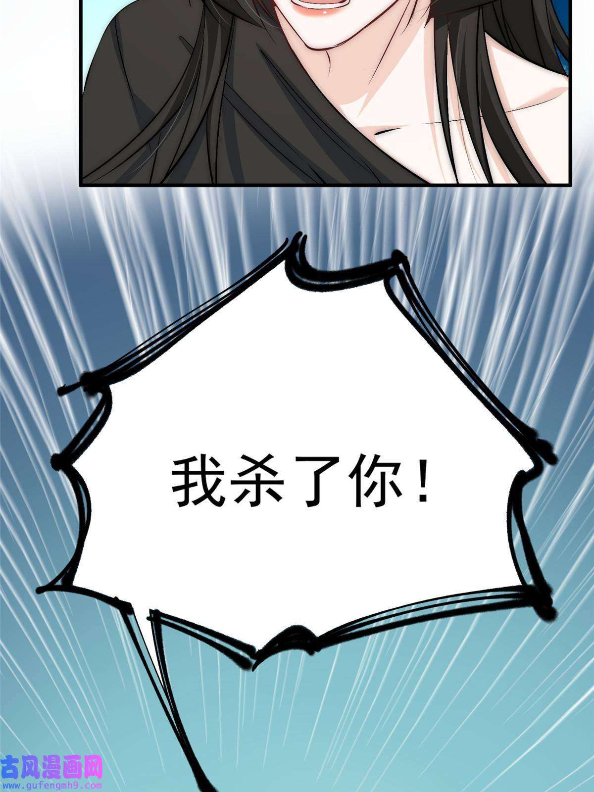 余生有你，甜又暖52 凭你还没那个资格