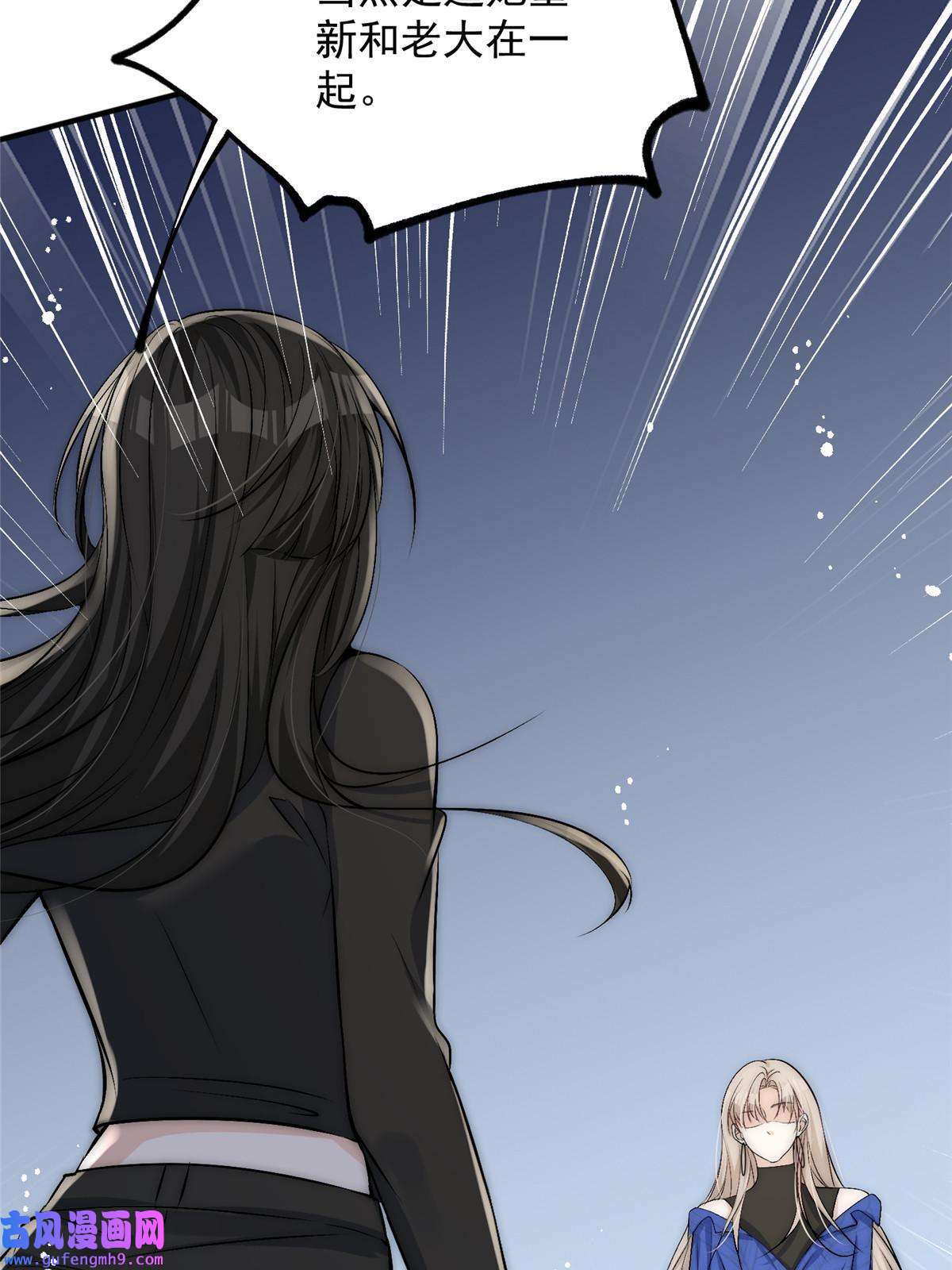 余生有你，甜又暖52 凭你还没那个资格