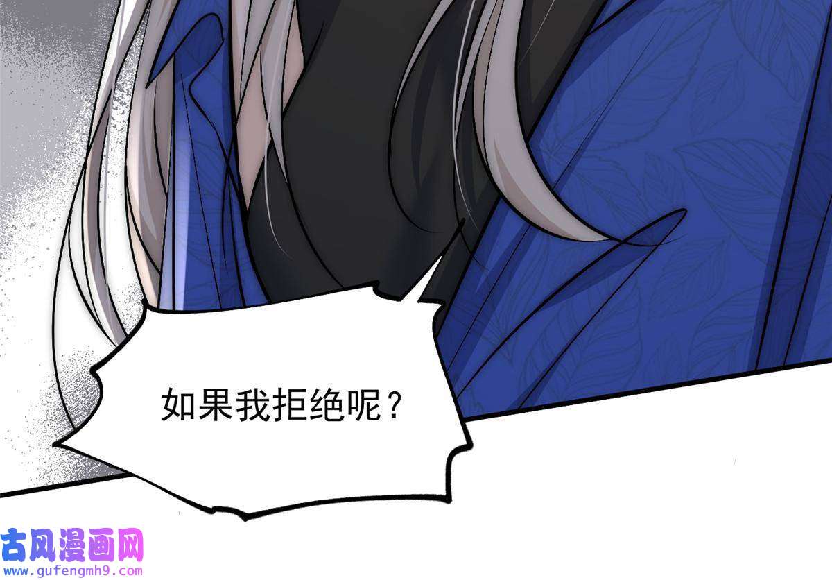 余生有你，甜又暖52 凭你还没那个资格