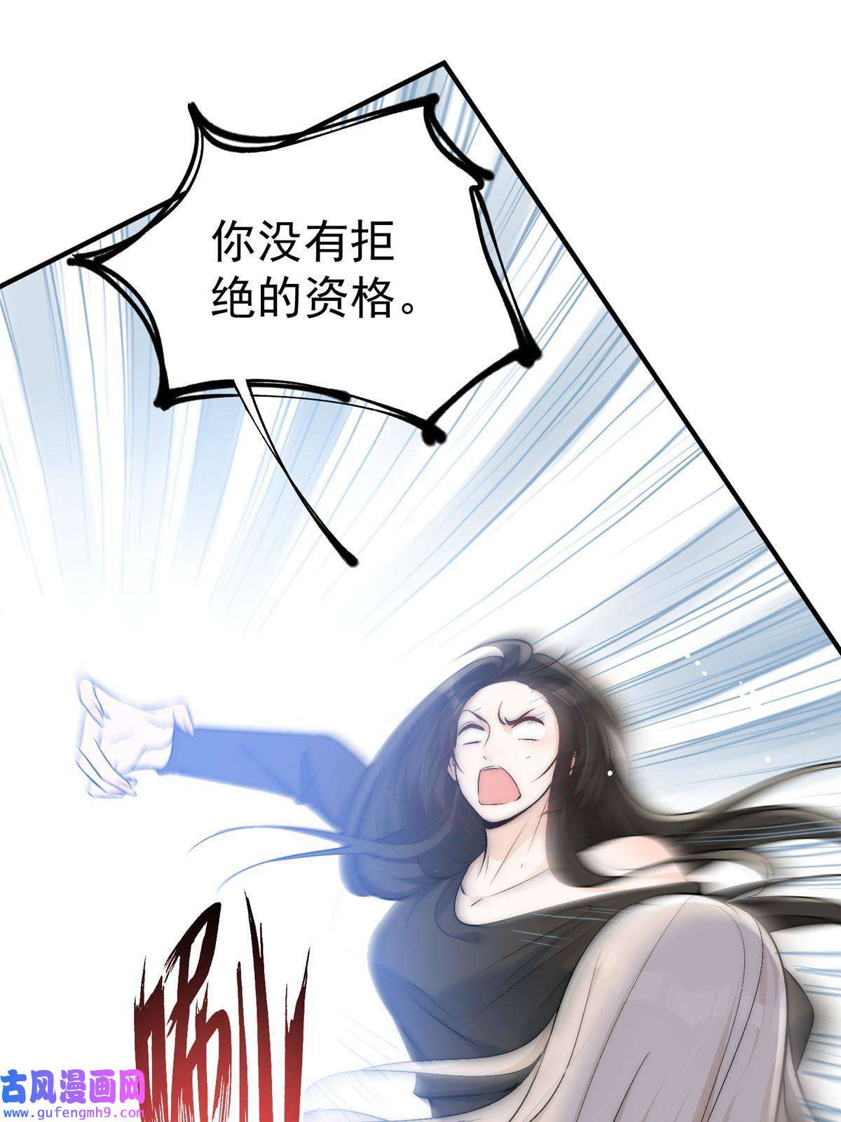 余生有你，甜又暖52 凭你还没那个资格