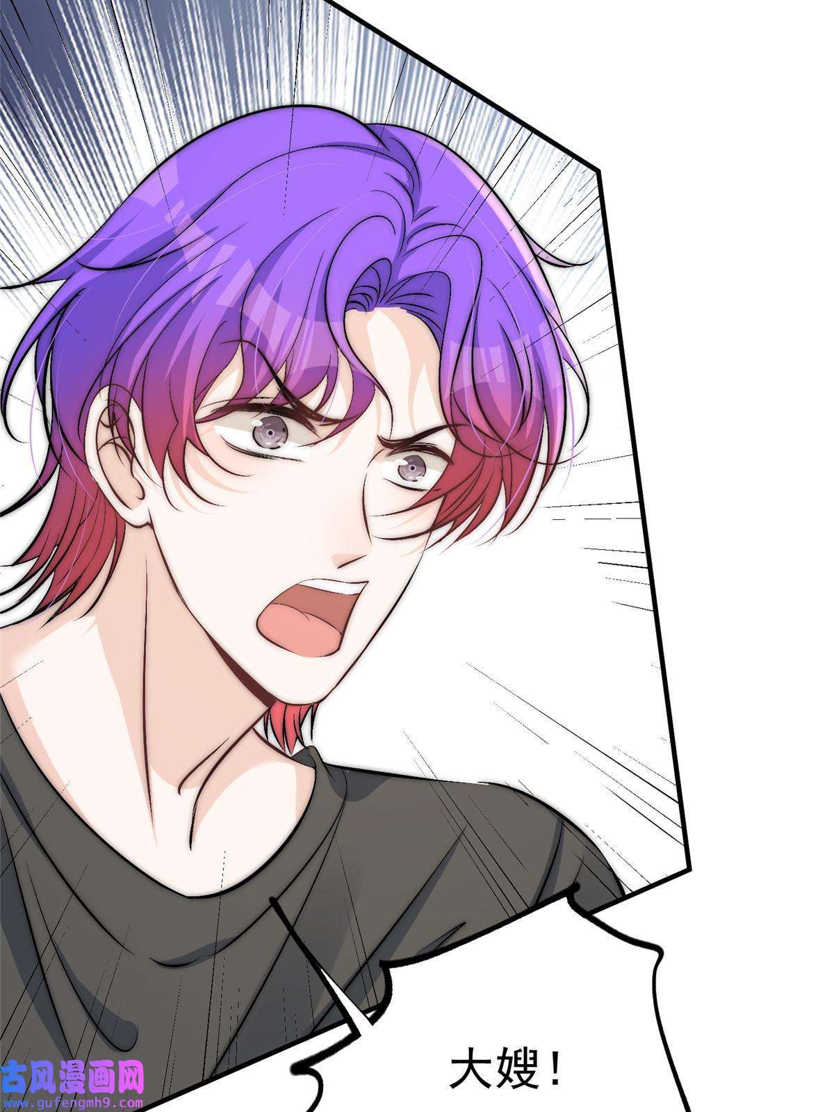 余生有你，甜又暖52 凭你还没那个资格