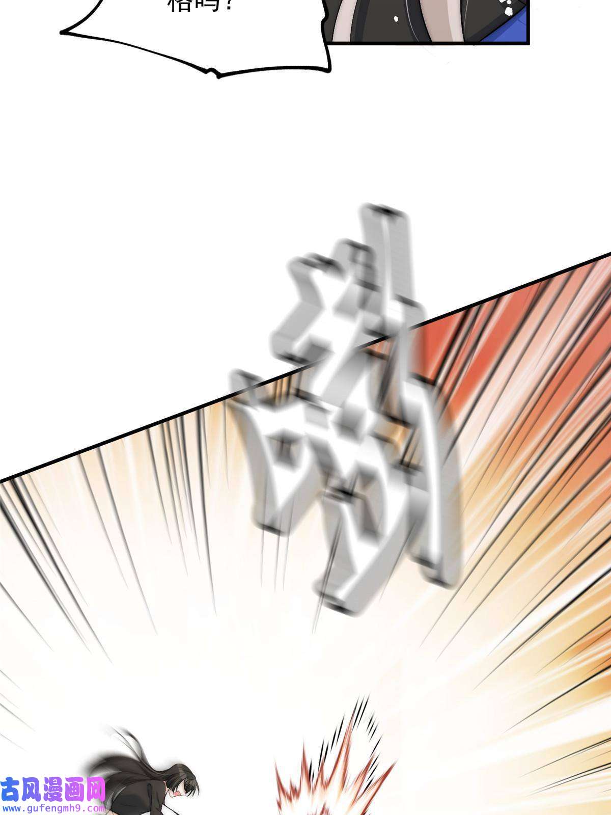 余生有你，甜又暖52 凭你还没那个资格