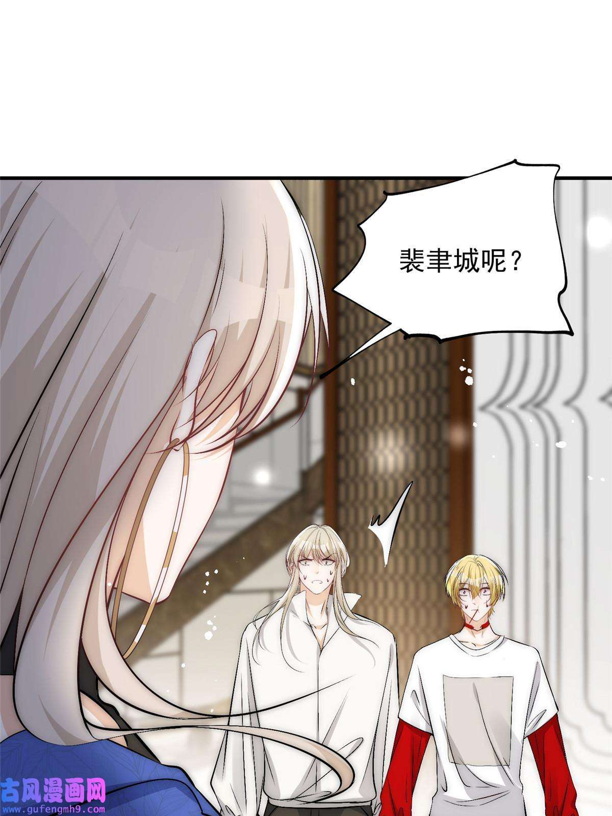 余生有你，甜又暖52 凭你还没那个资格