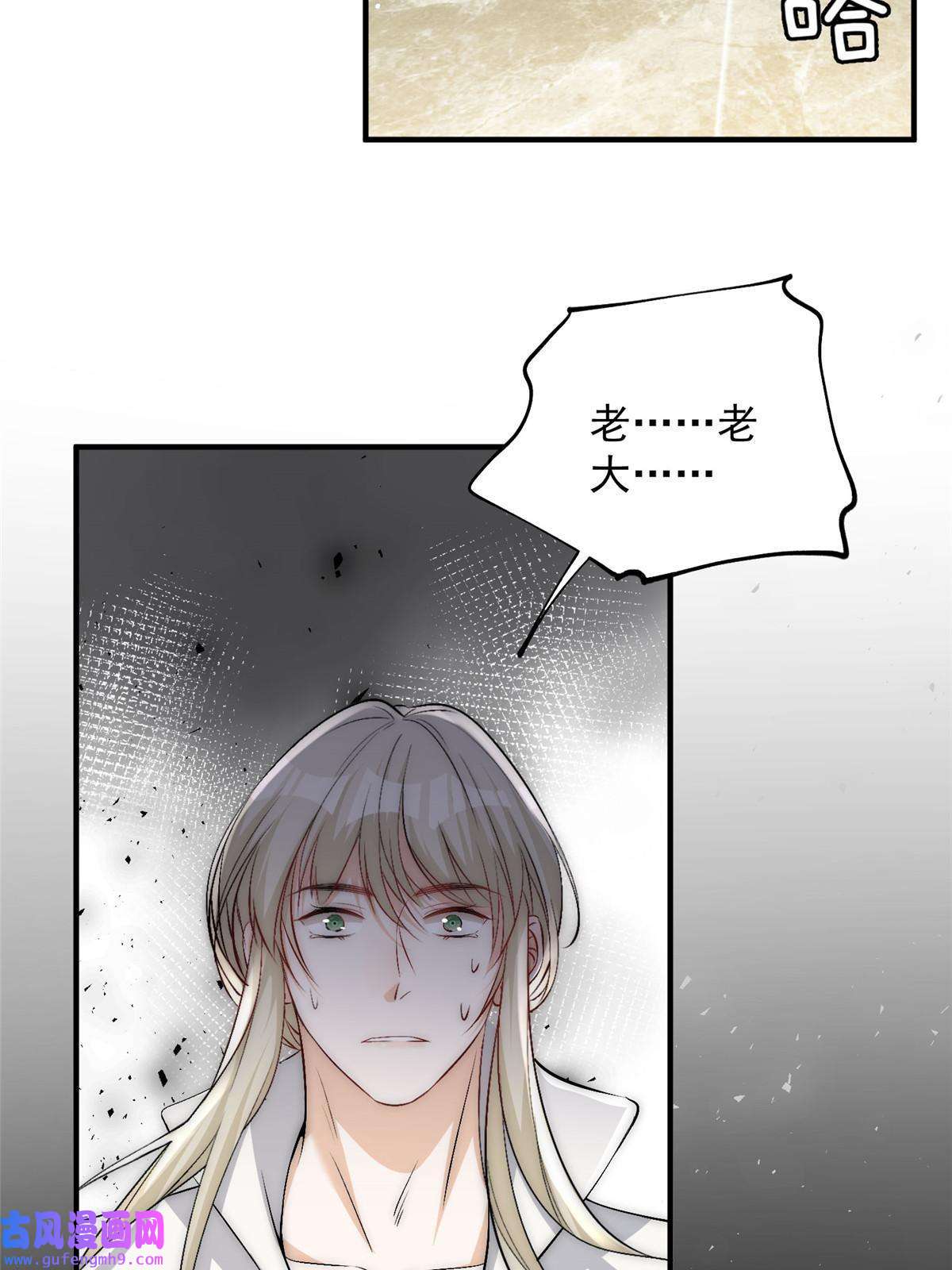 余生有你，甜又暖52 凭你还没那个资格