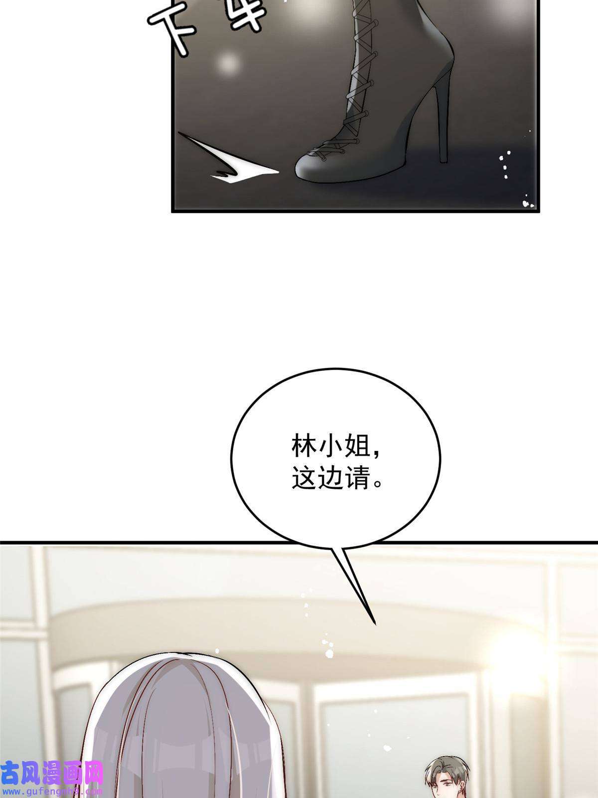 余生有你，甜又暖52 凭你还没那个资格