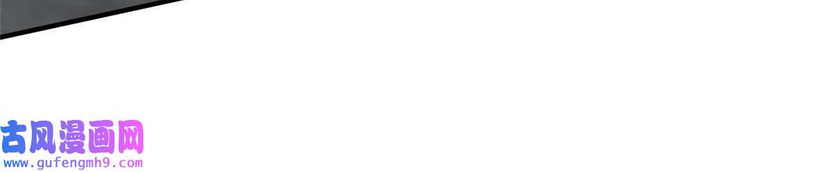 余生有你，甜又暖52 凭你还没那个资格