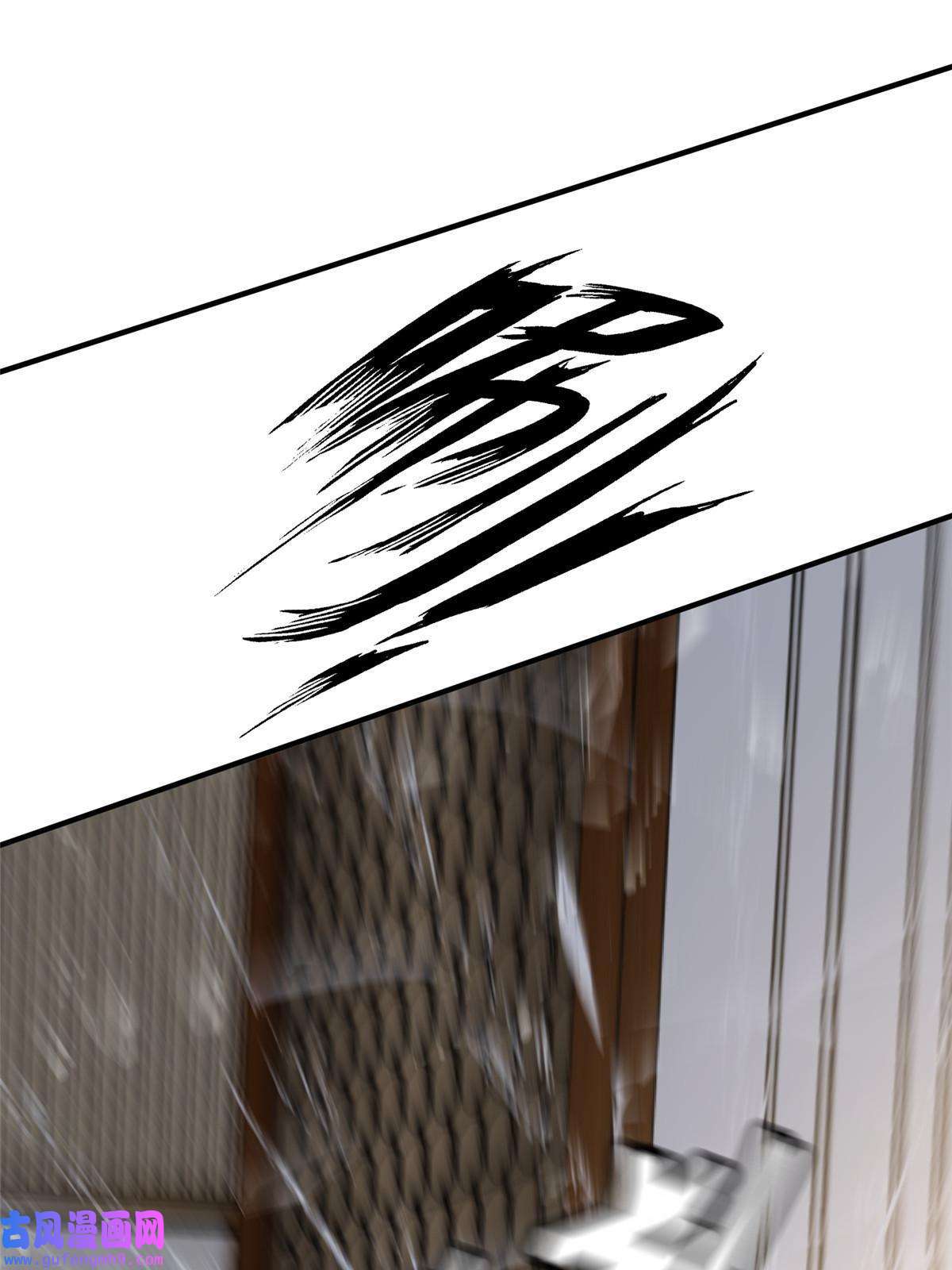 余生有你，甜又暖52 凭你还没那个资格