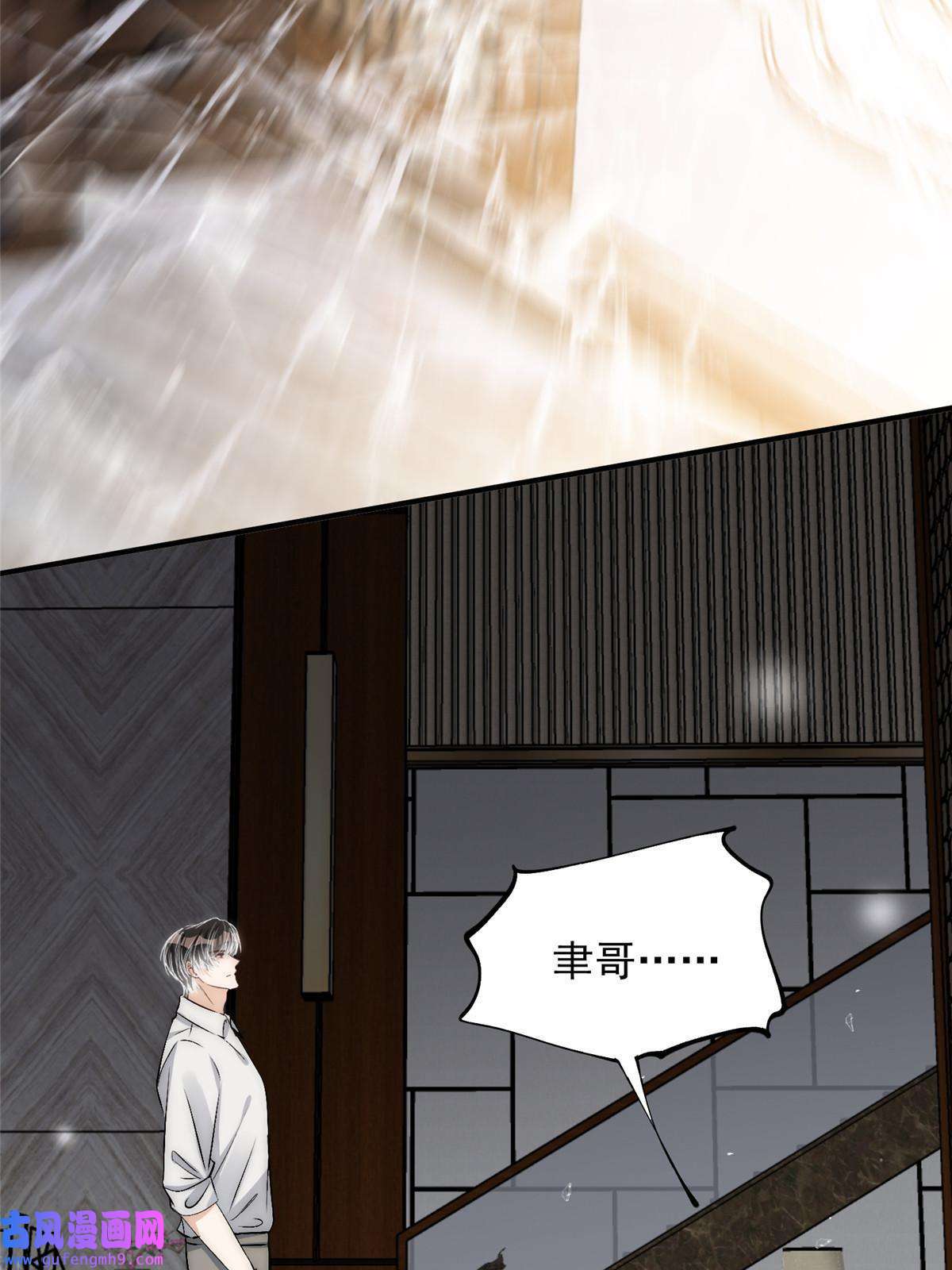 余生有你，甜又暖52 凭你还没那个资格