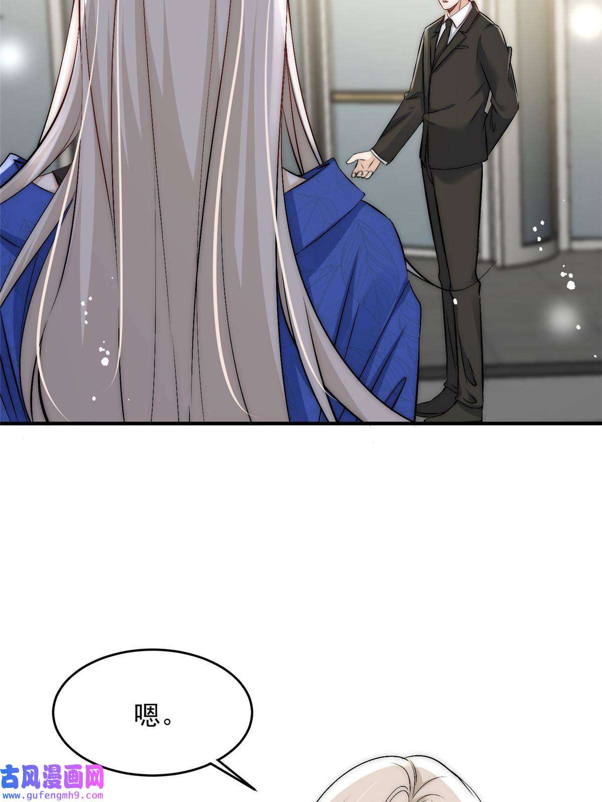 余生有你，甜又暖52 凭你还没那个资格