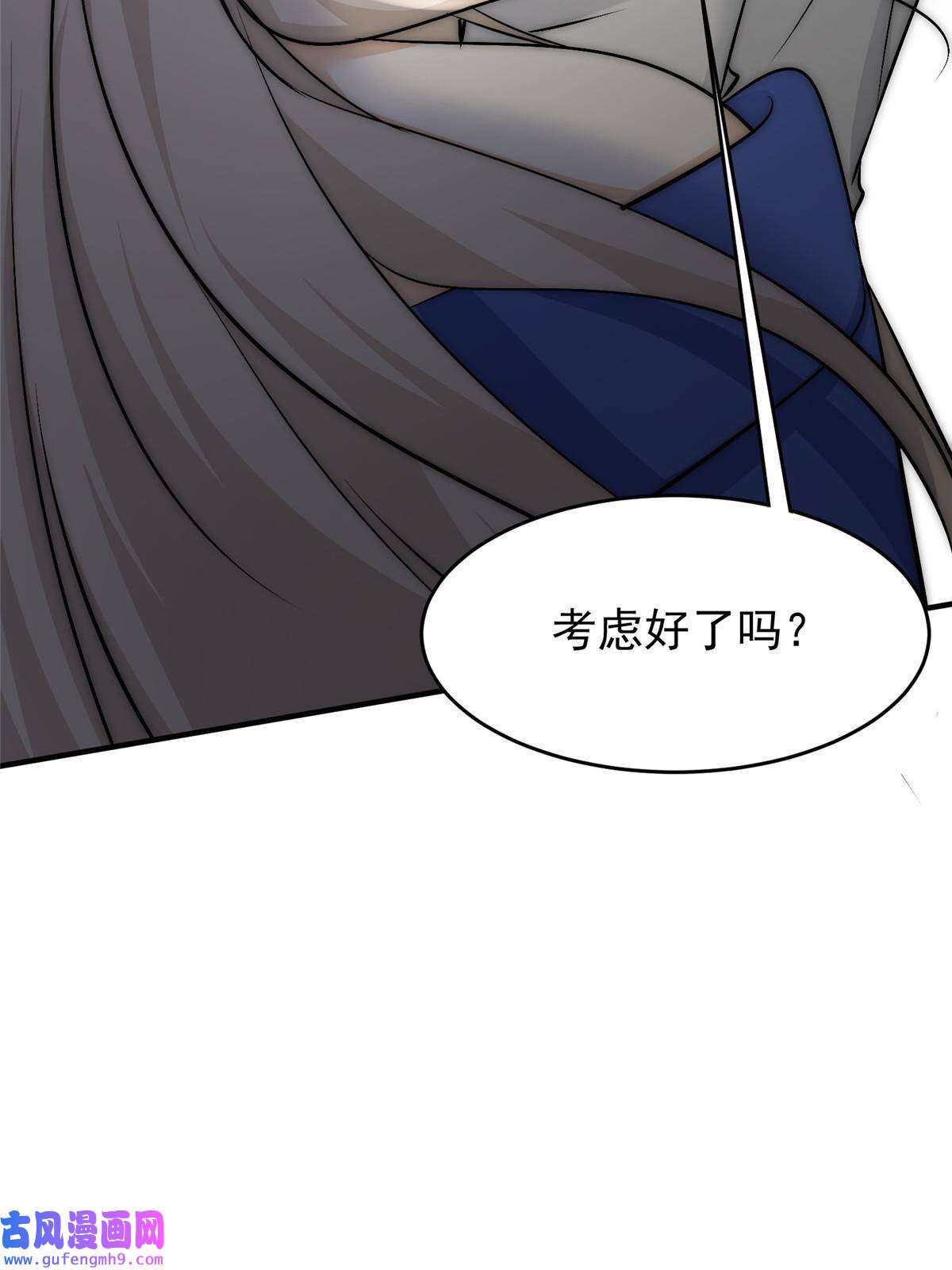 余生有你，甜又暖52 凭你还没那个资格