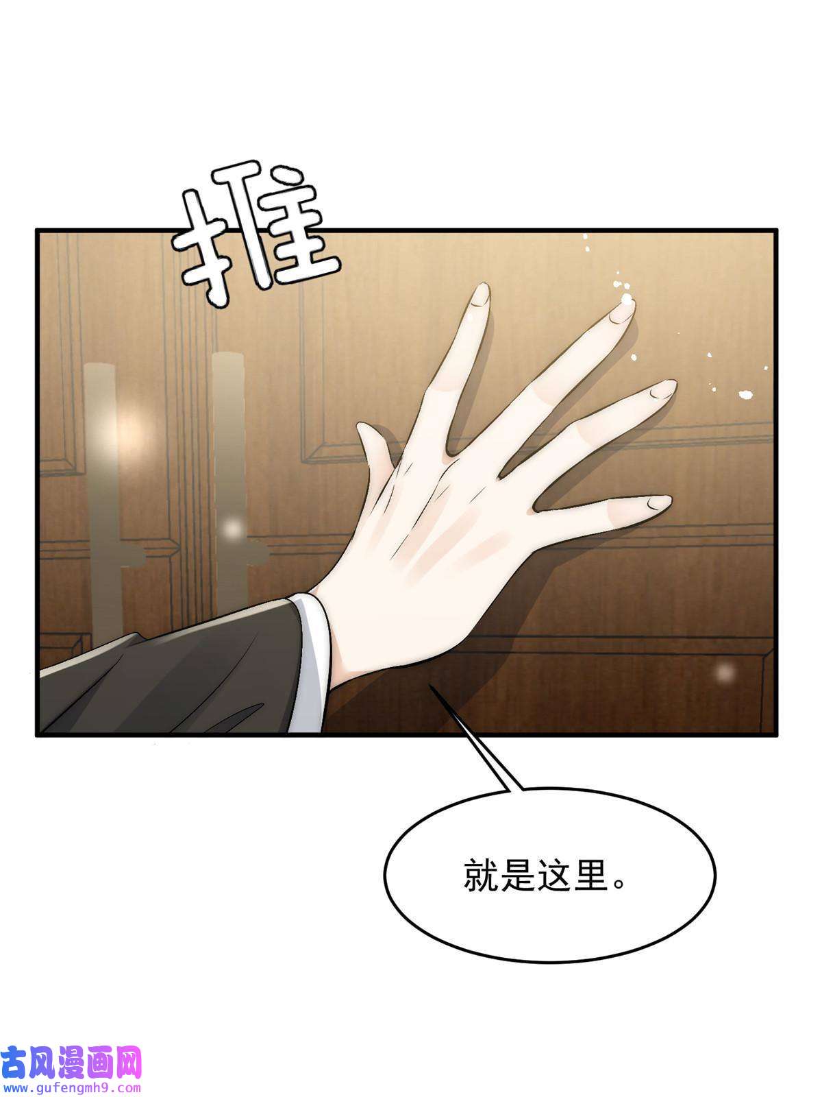 余生有你，甜又暖52 凭你还没那个资格