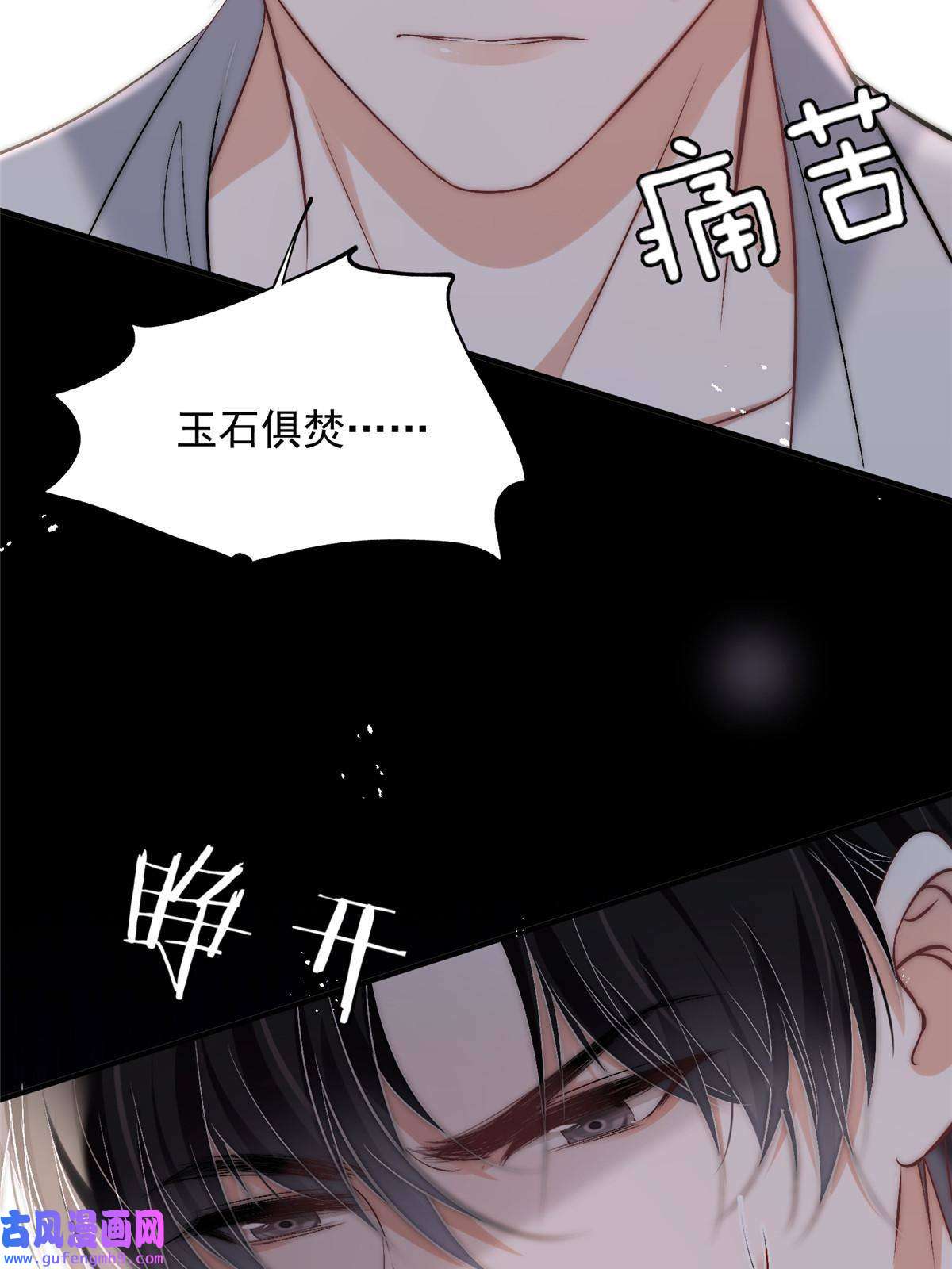 余生有你，甜又暖53 病美人裴聿城已上线