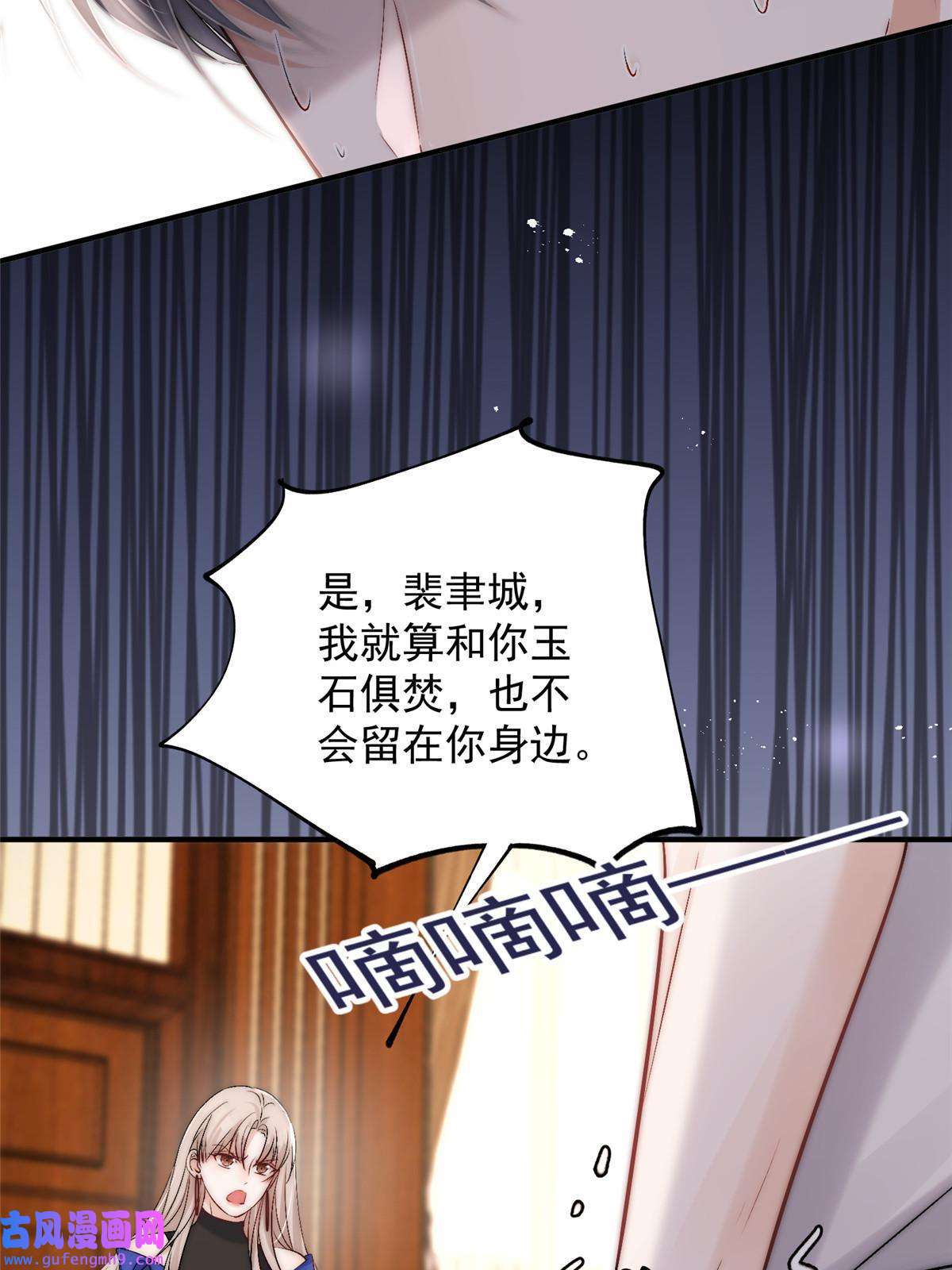 余生有你，甜又暖53 病美人裴聿城已上线