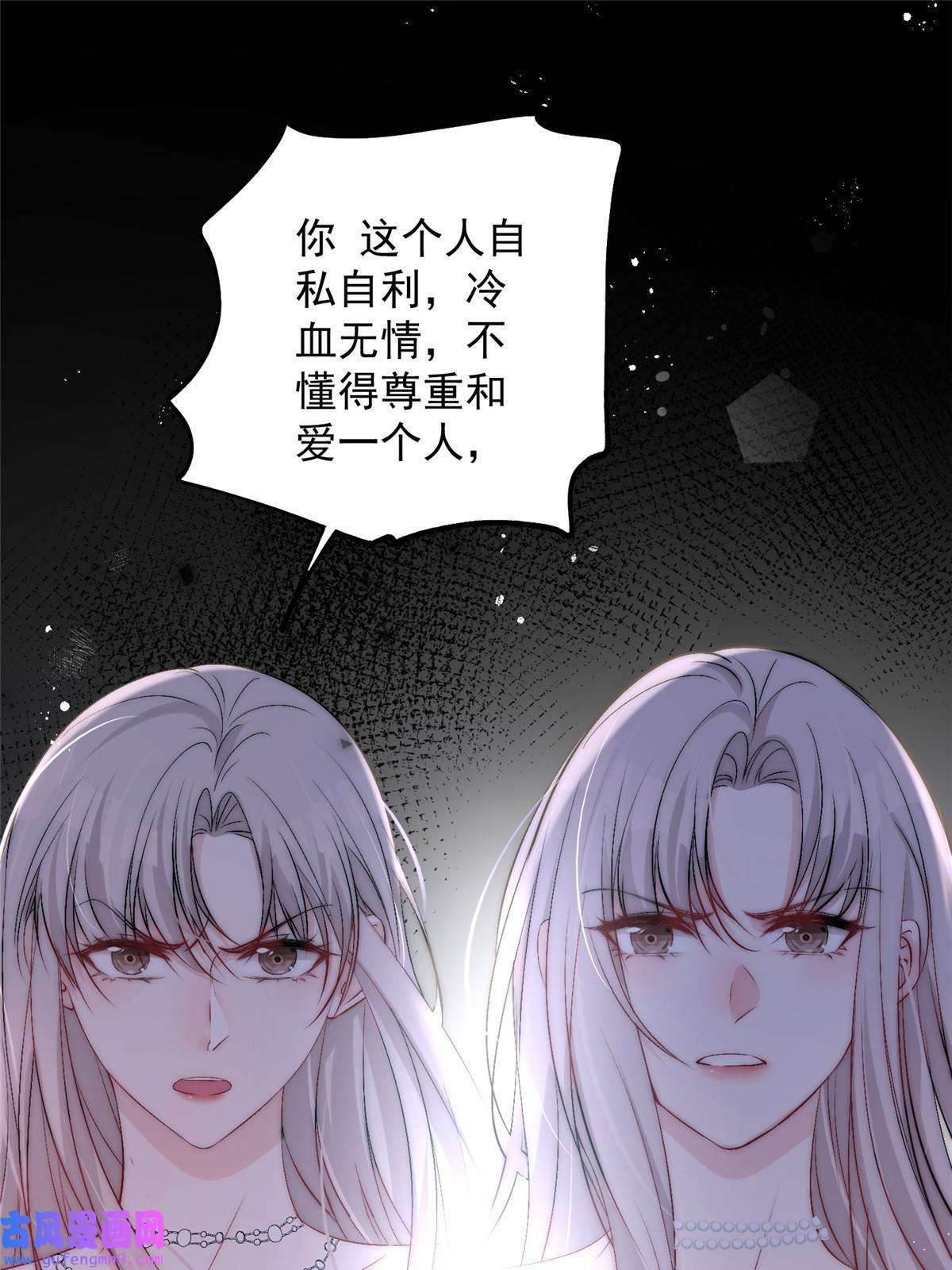 余生有你，甜又暖53 病美人裴聿城已上线