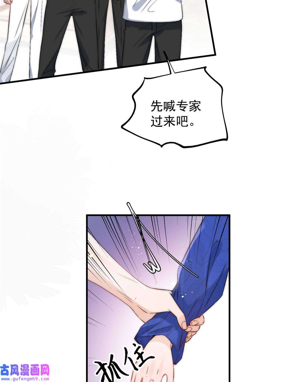 余生有你，甜又暖53 病美人裴聿城已上线