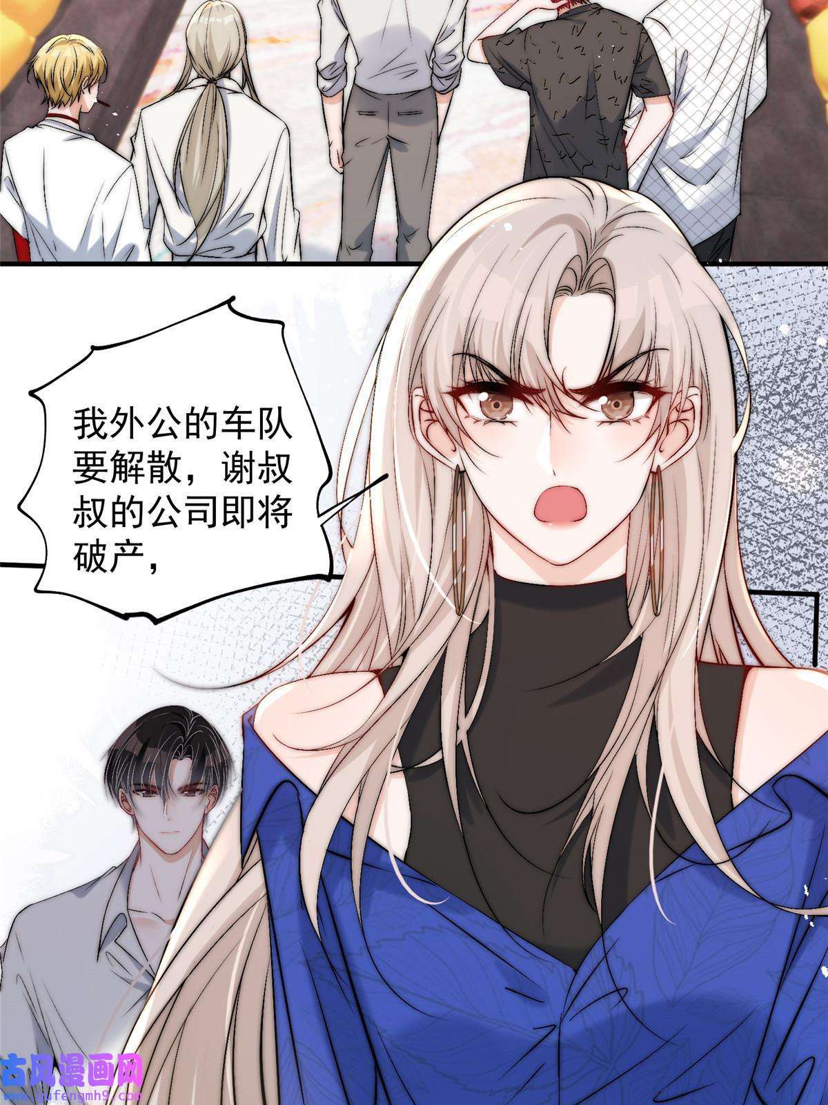 余生有你，甜又暖53 病美人裴聿城已上线