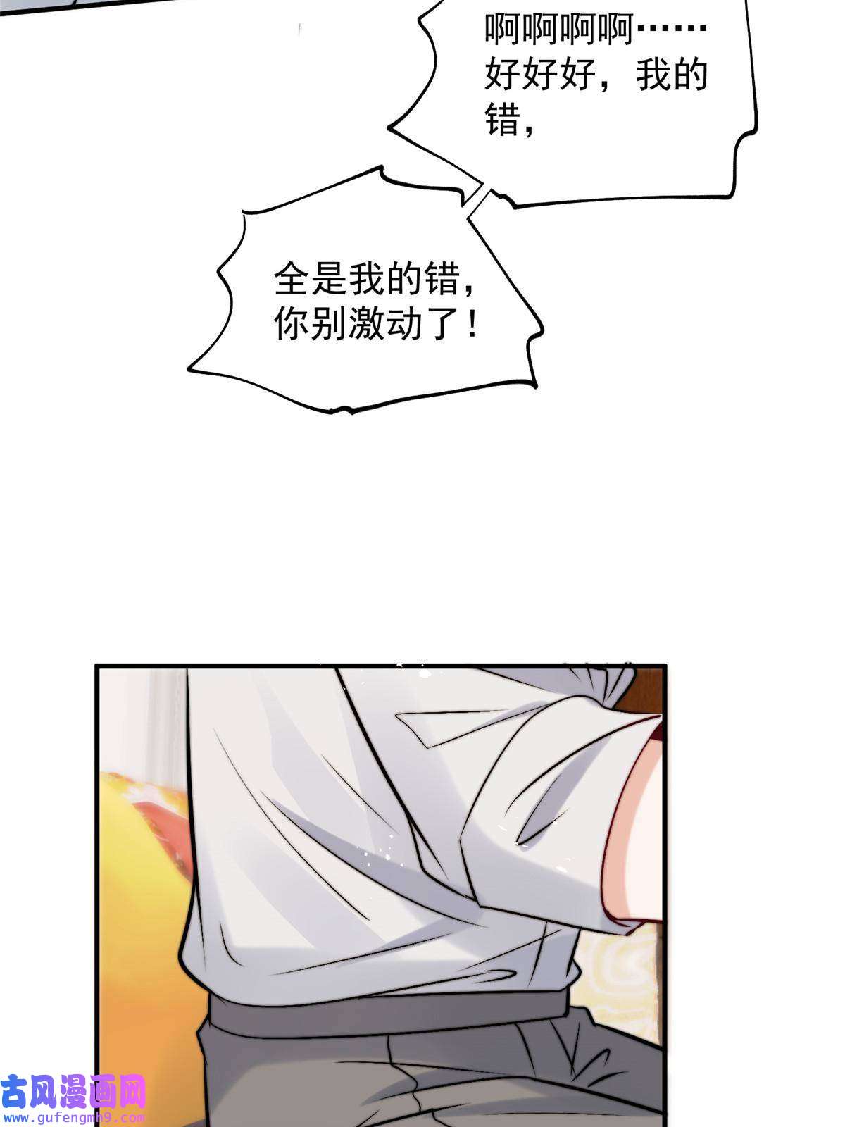 余生有你，甜又暖53 病美人裴聿城已上线