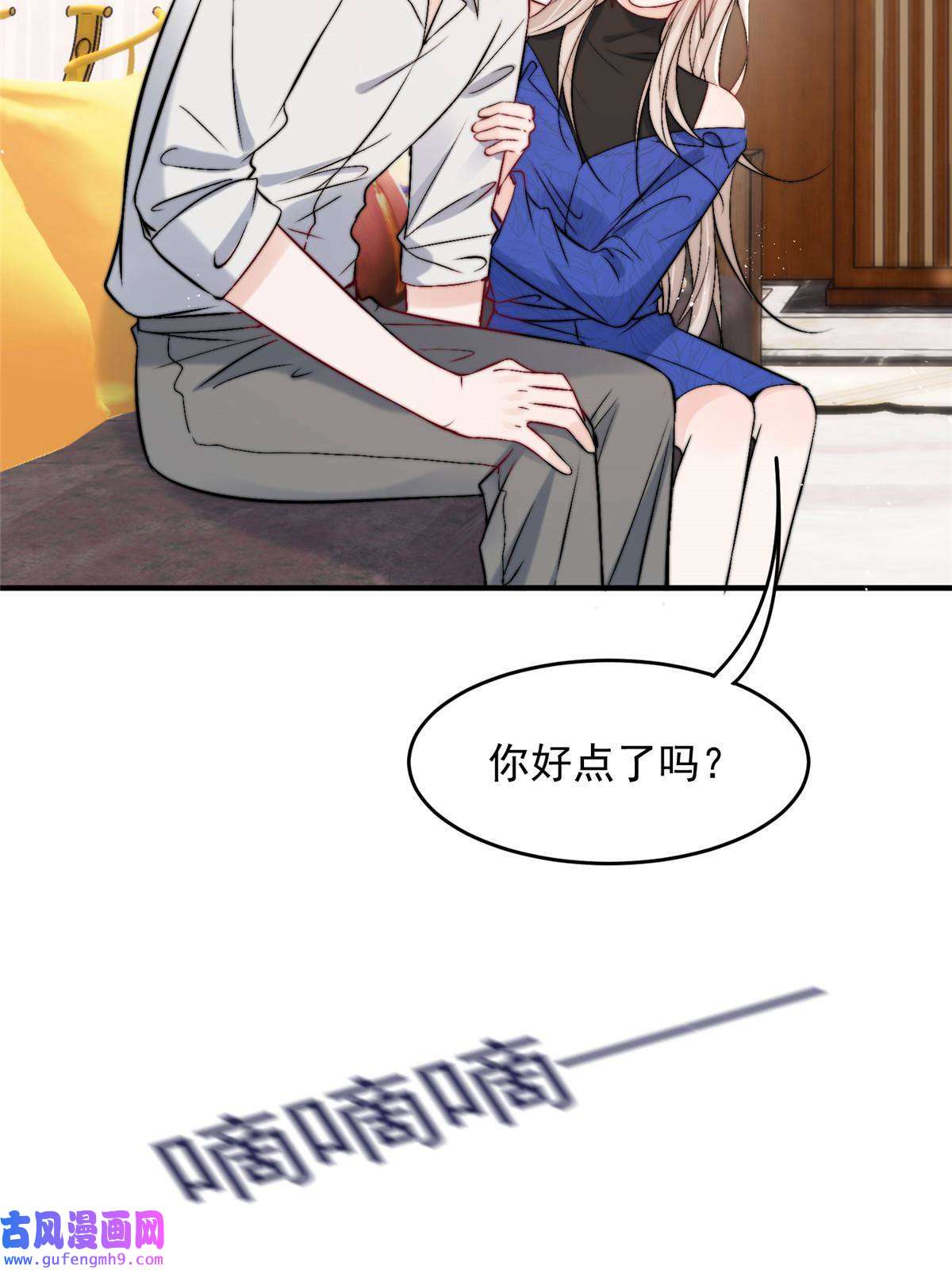 余生有你，甜又暖53 病美人裴聿城已上线