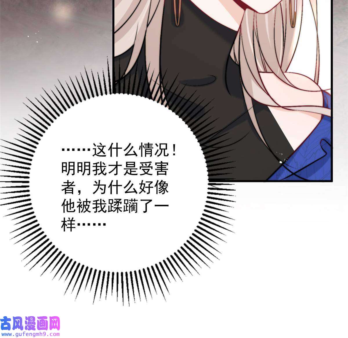 余生有你，甜又暖53 病美人裴聿城已上线