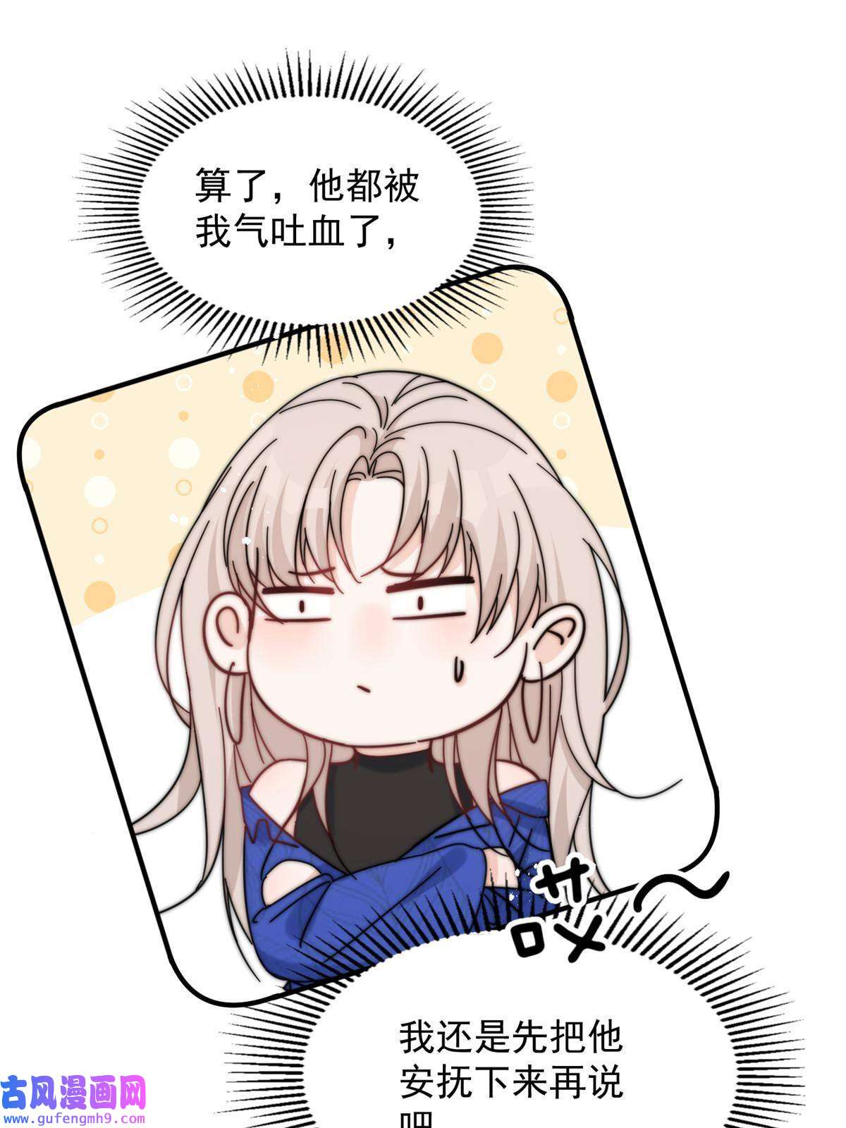 余生有你，甜又暖53 病美人裴聿城已上线