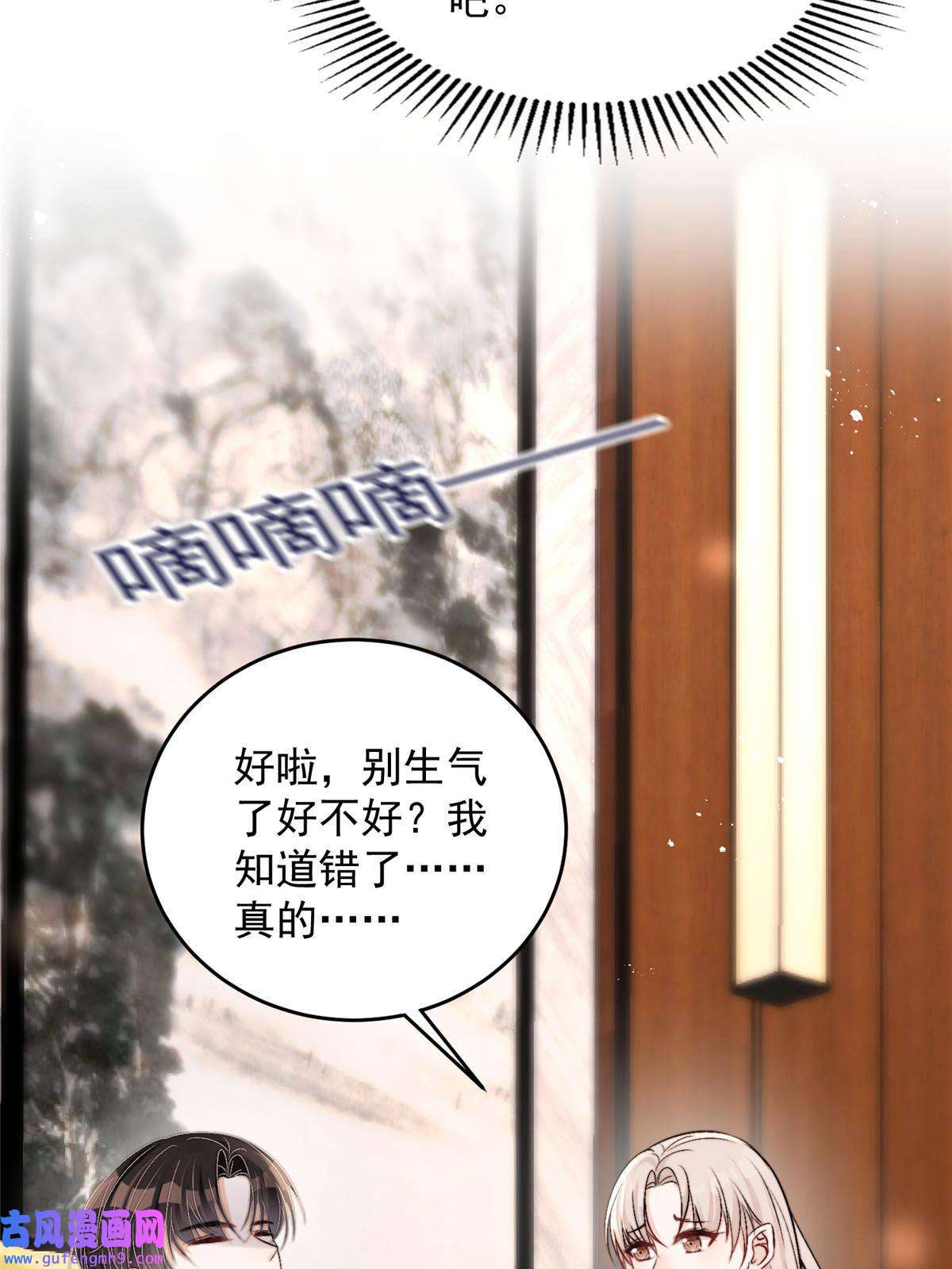 余生有你，甜又暖53 病美人裴聿城已上线