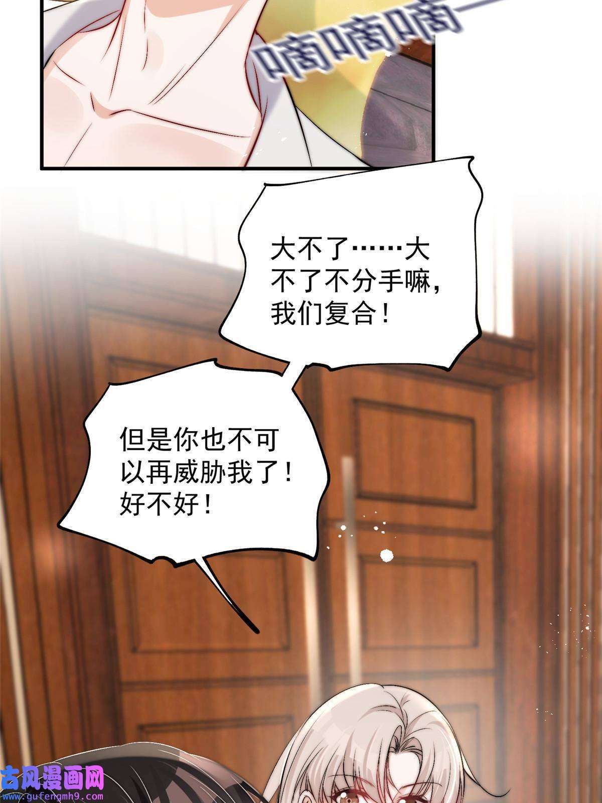 余生有你，甜又暖53 病美人裴聿城已上线