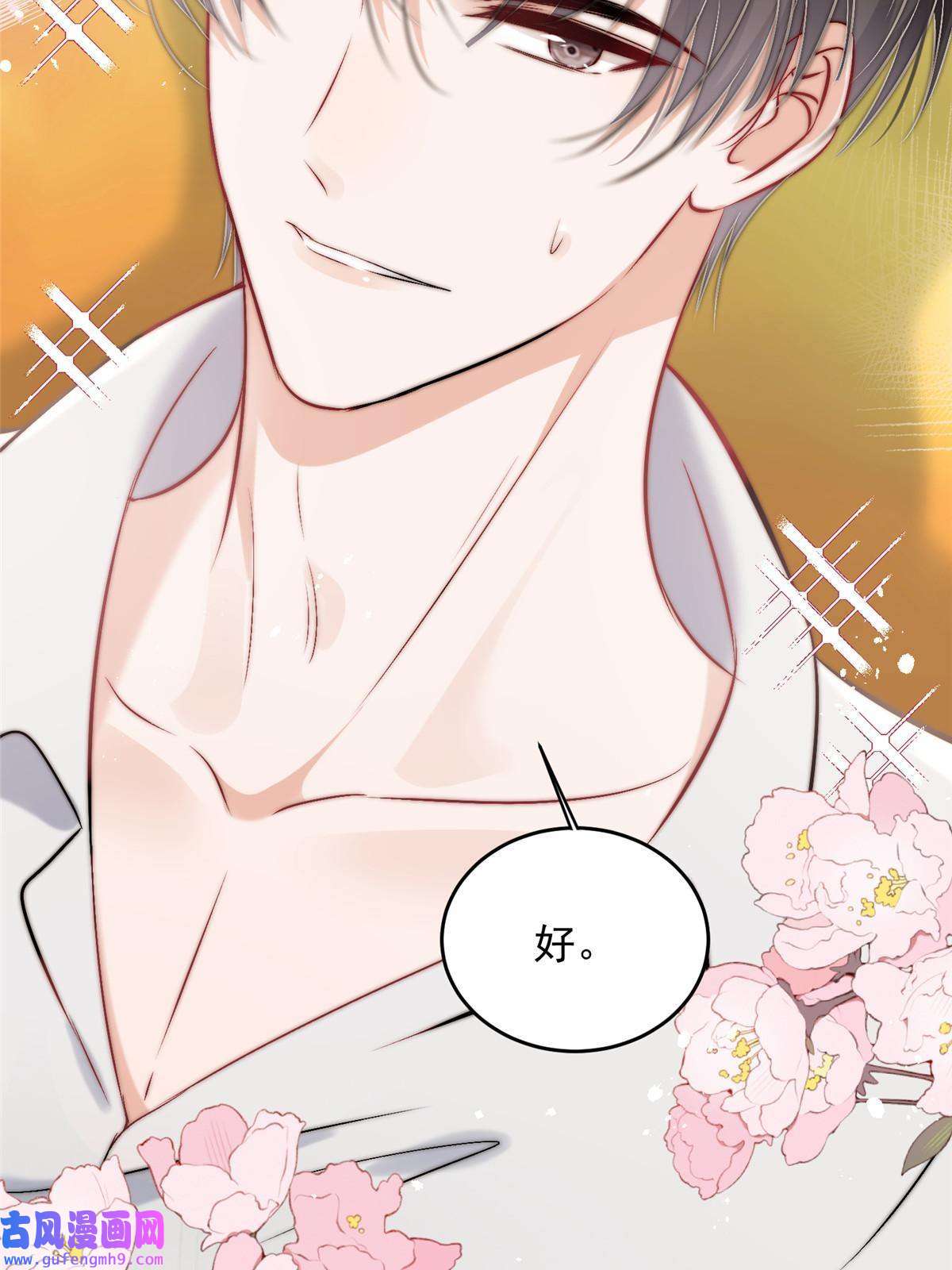 余生有你，甜又暖53 病美人裴聿城已上线