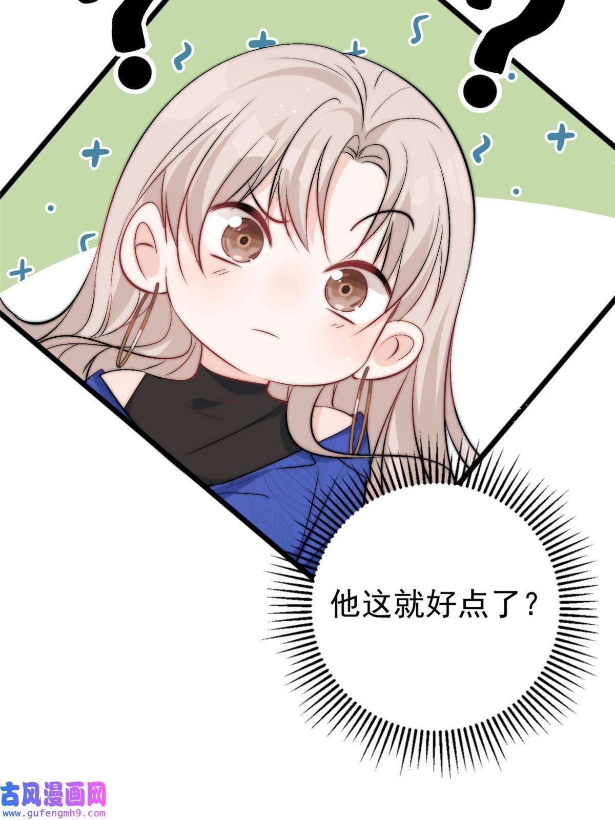 余生有你，甜又暖53 病美人裴聿城已上线