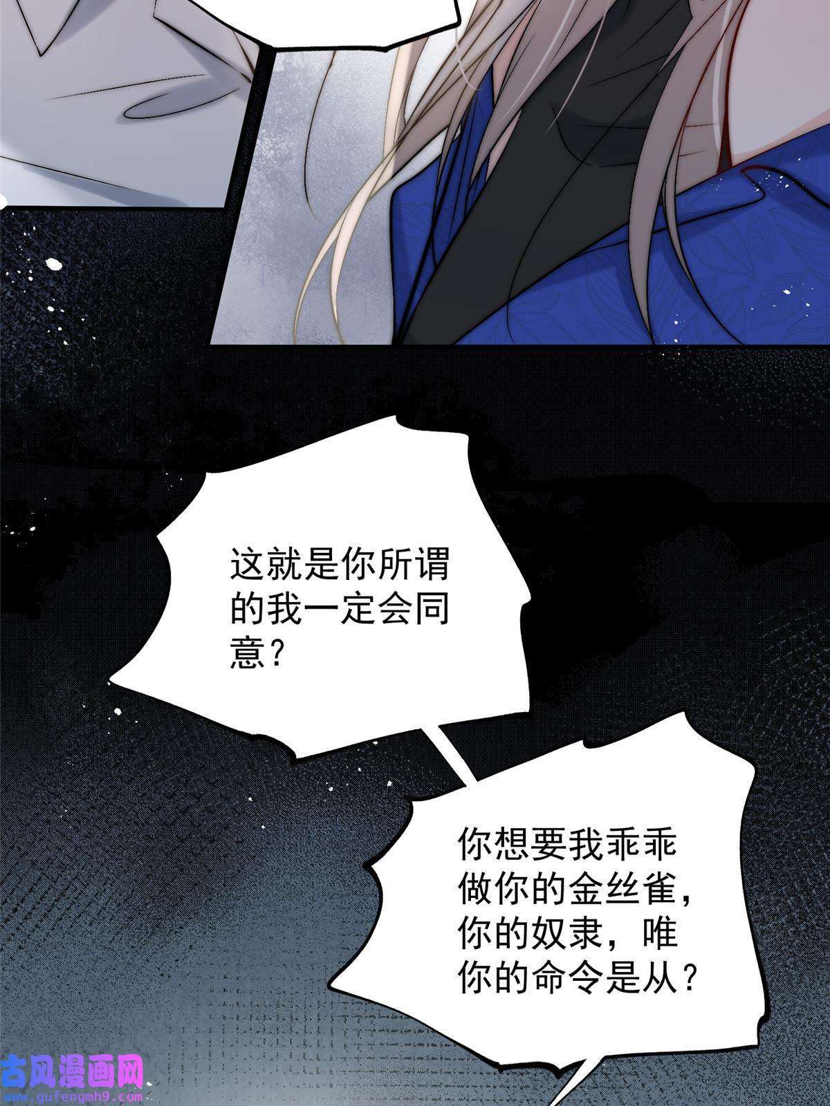 余生有你，甜又暖53 病美人裴聿城已上线