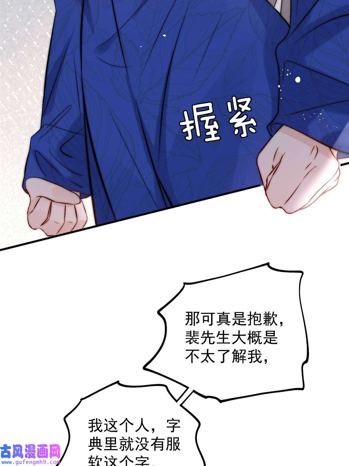 余生有你，甜又暖53 病美人裴聿城已上线