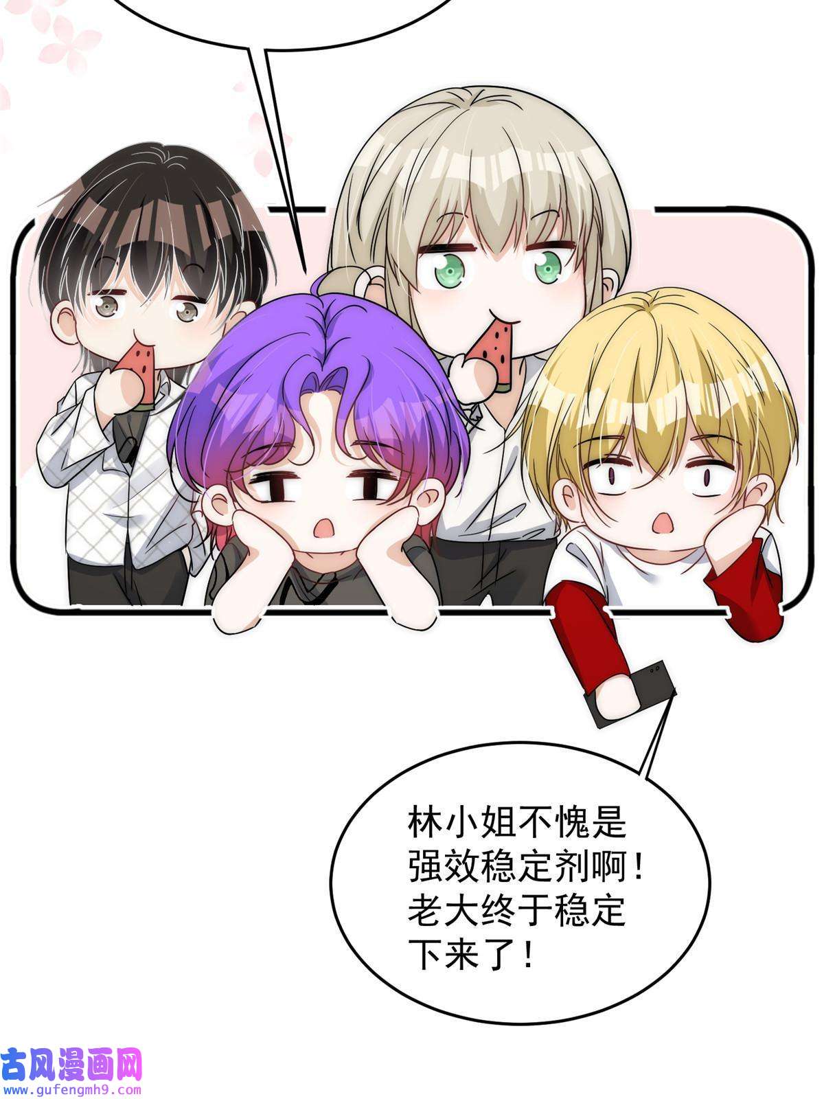 余生有你，甜又暖54 你是我的灵丹妙药