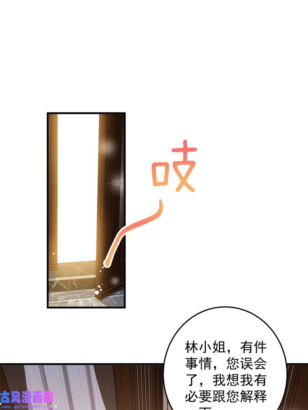 余生有你，甜又暖54 你是我的灵丹妙药