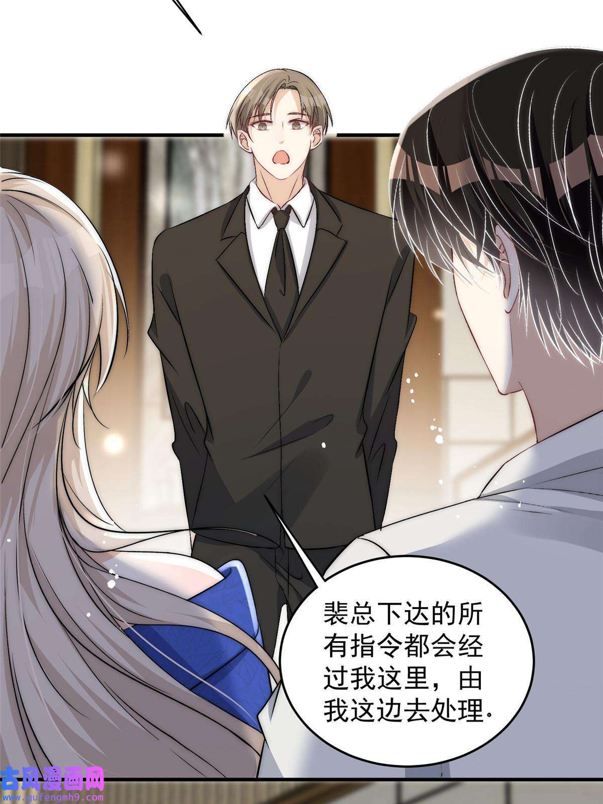 余生有你，甜又暖54 你是我的灵丹妙药