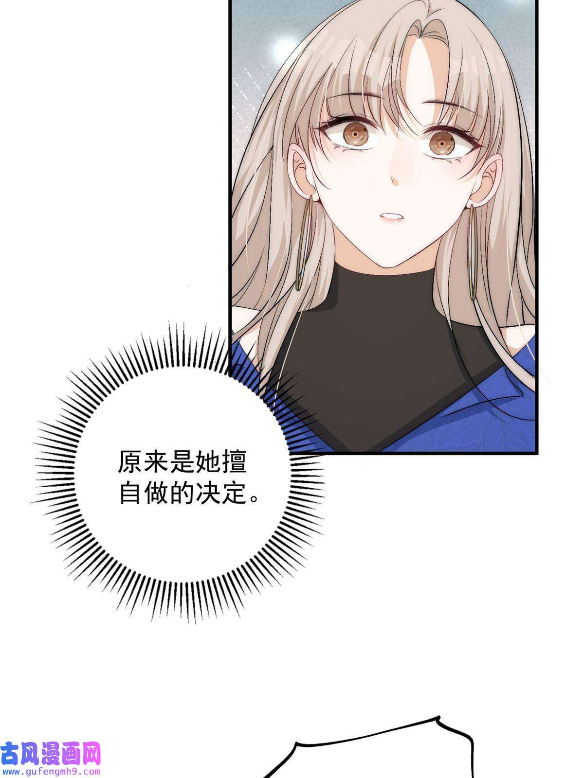 余生有你，甜又暖54 你是我的灵丹妙药