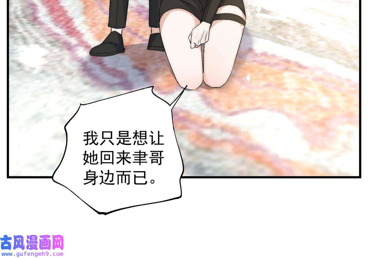 余生有你，甜又暖54 你是我的灵丹妙药