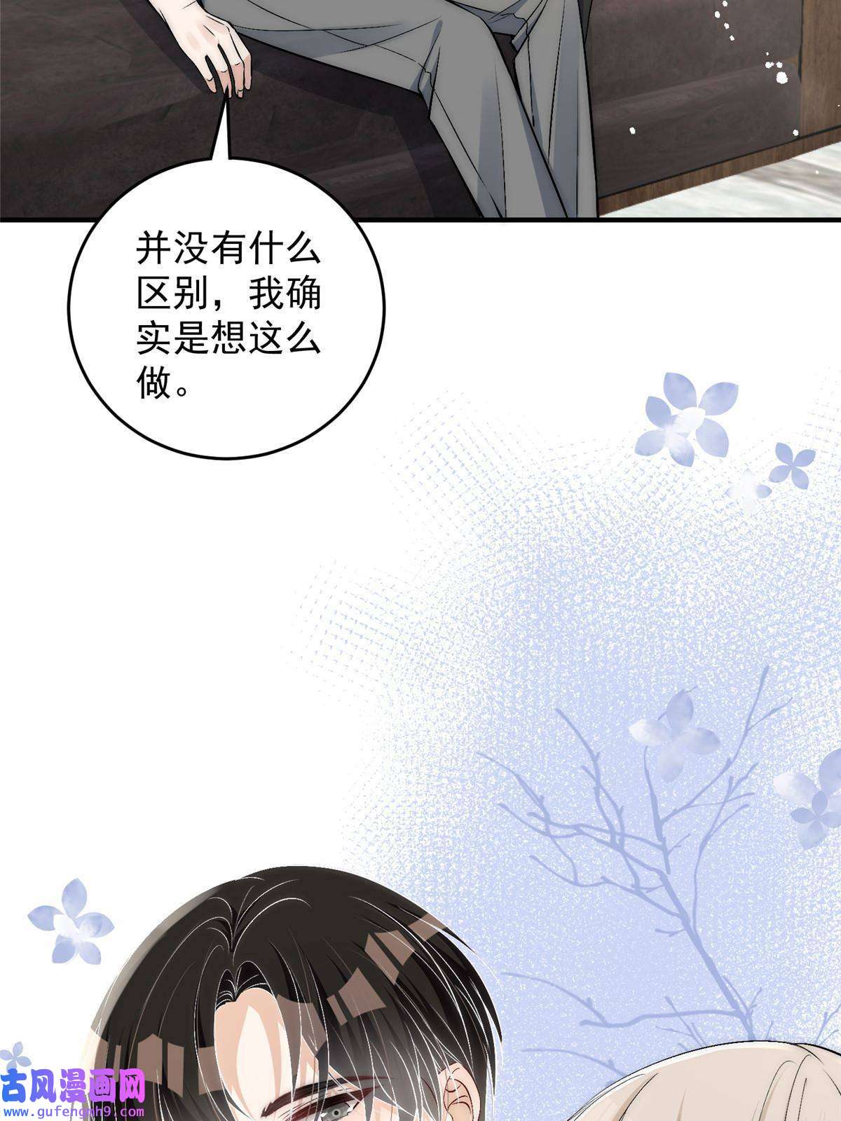 余生有你，甜又暖54 你是我的灵丹妙药