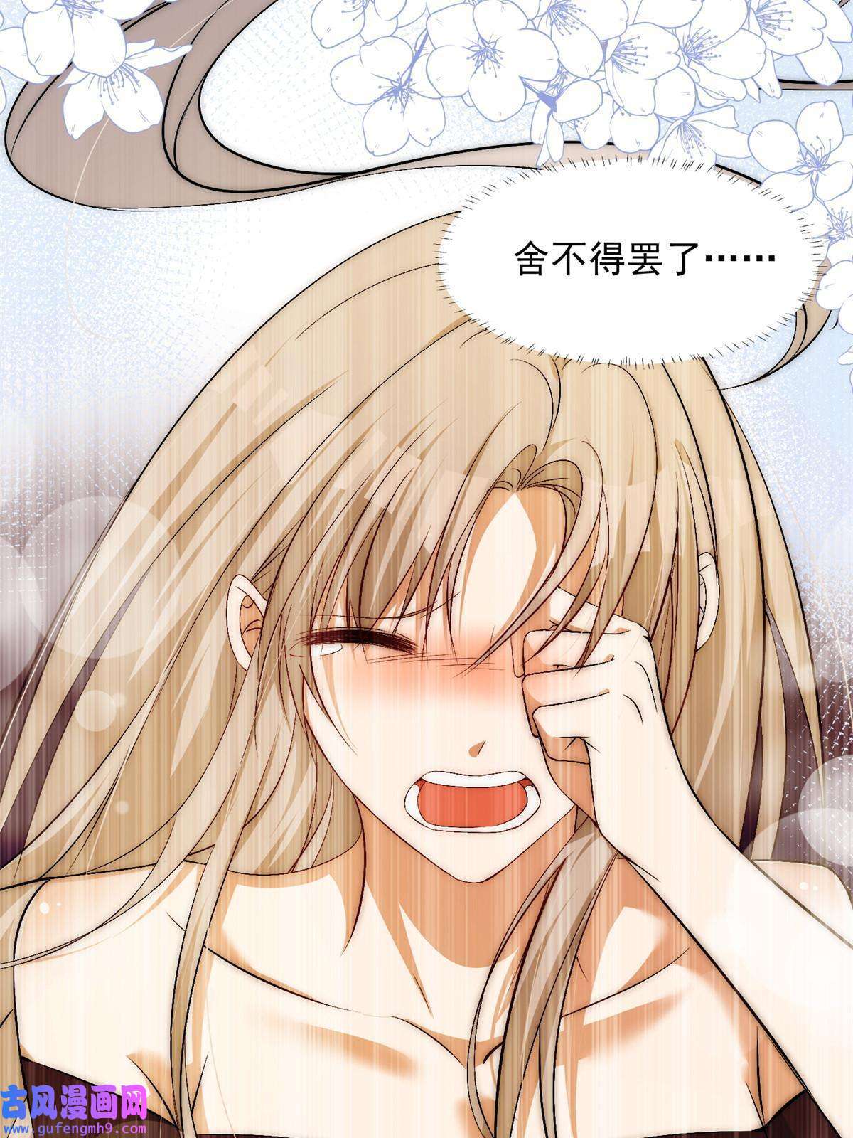 余生有你，甜又暖54 你是我的灵丹妙药