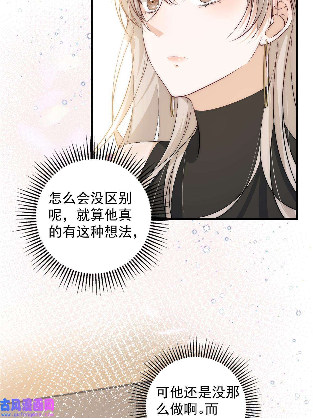 余生有你，甜又暖54 你是我的灵丹妙药