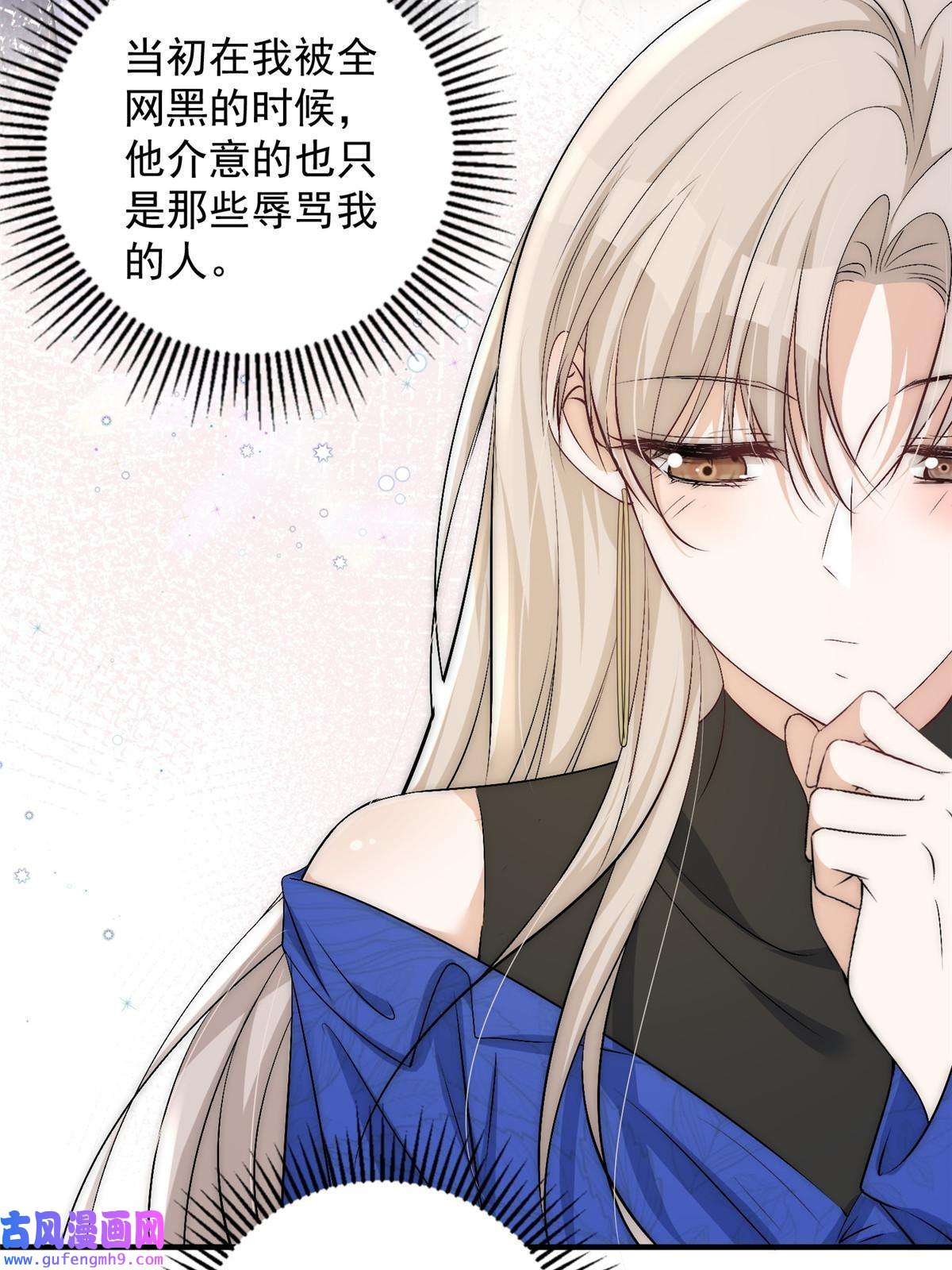 余生有你，甜又暖54 你是我的灵丹妙药