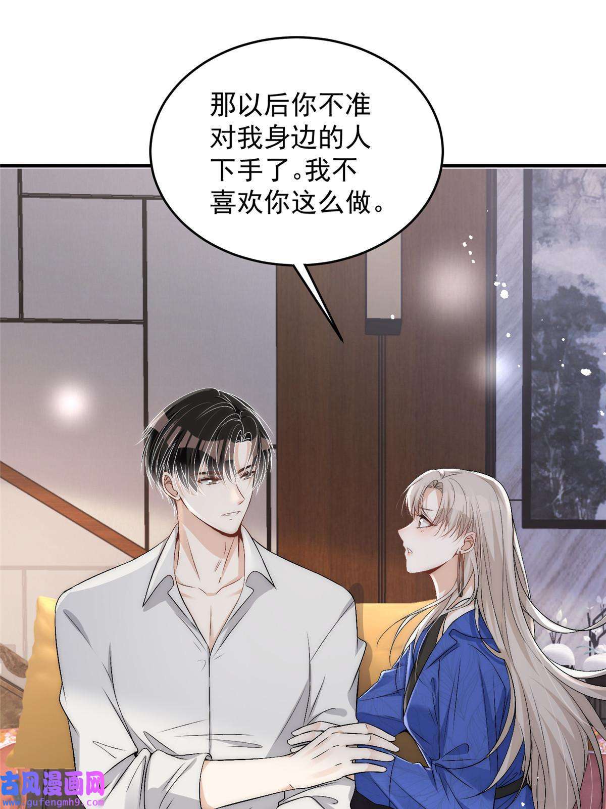 余生有你，甜又暖54 你是我的灵丹妙药