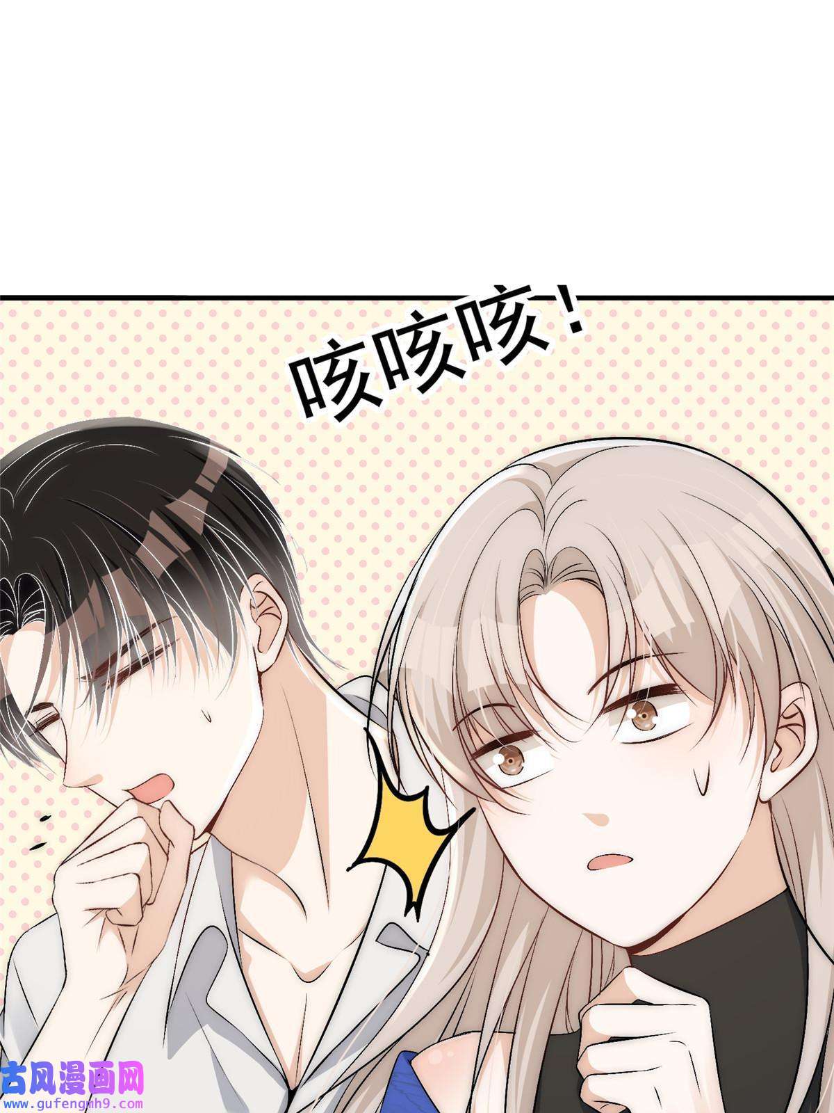 余生有你，甜又暖54 你是我的灵丹妙药