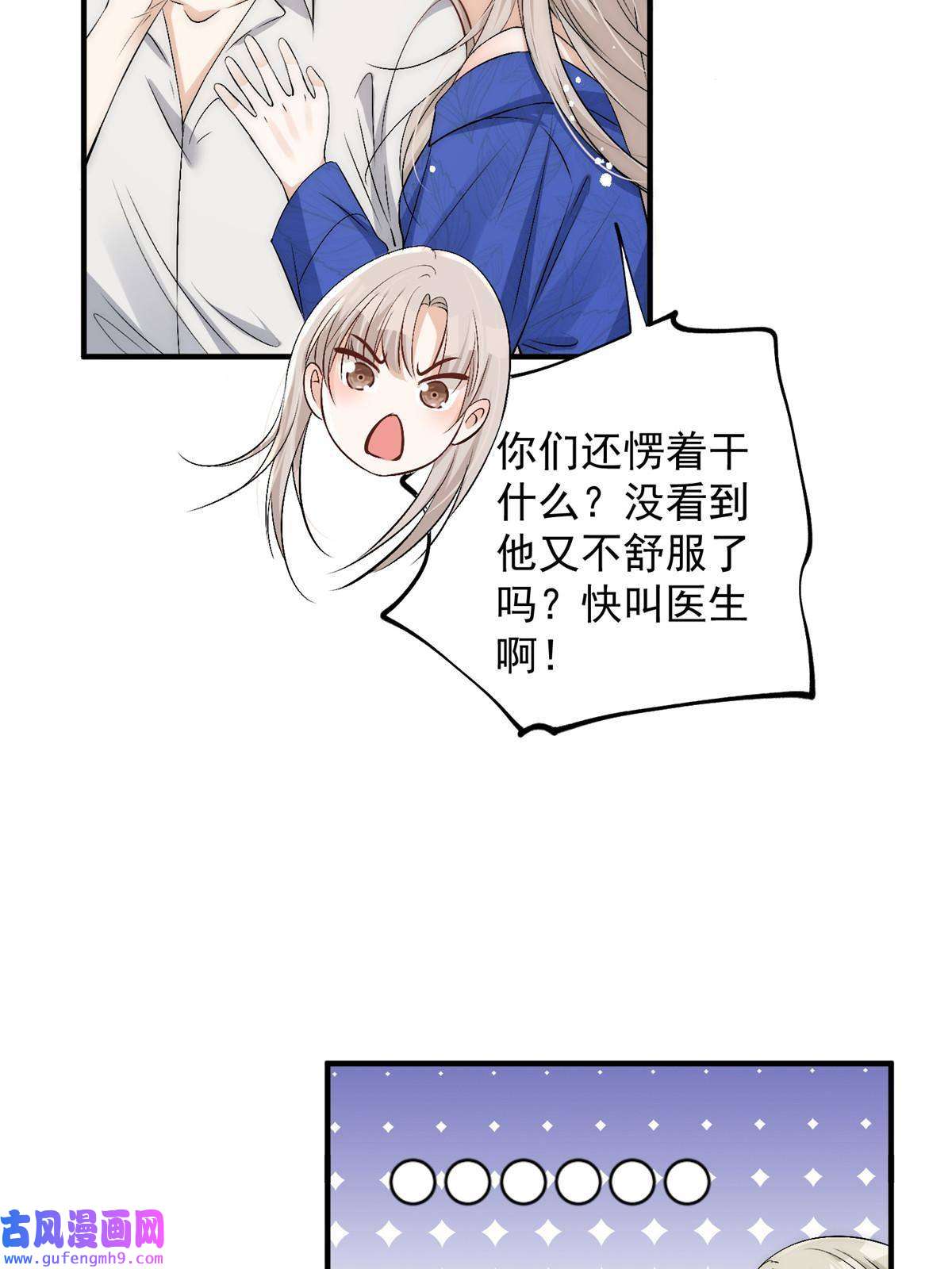 余生有你，甜又暖54 你是我的灵丹妙药