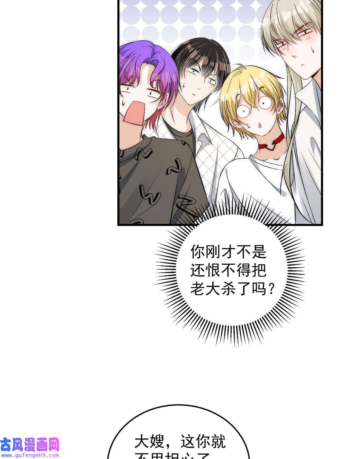 余生有你，甜又暖54 你是我的灵丹妙药