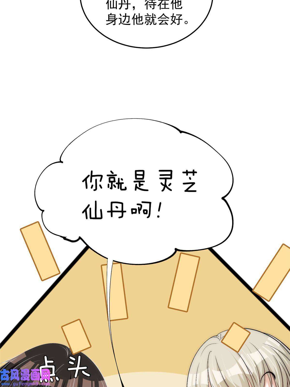 余生有你，甜又暖54 你是我的灵丹妙药