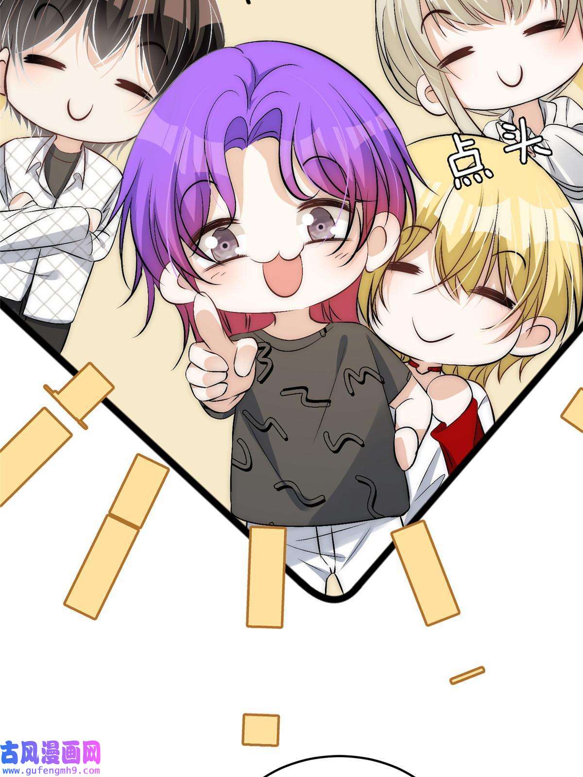 余生有你，甜又暖54 你是我的灵丹妙药